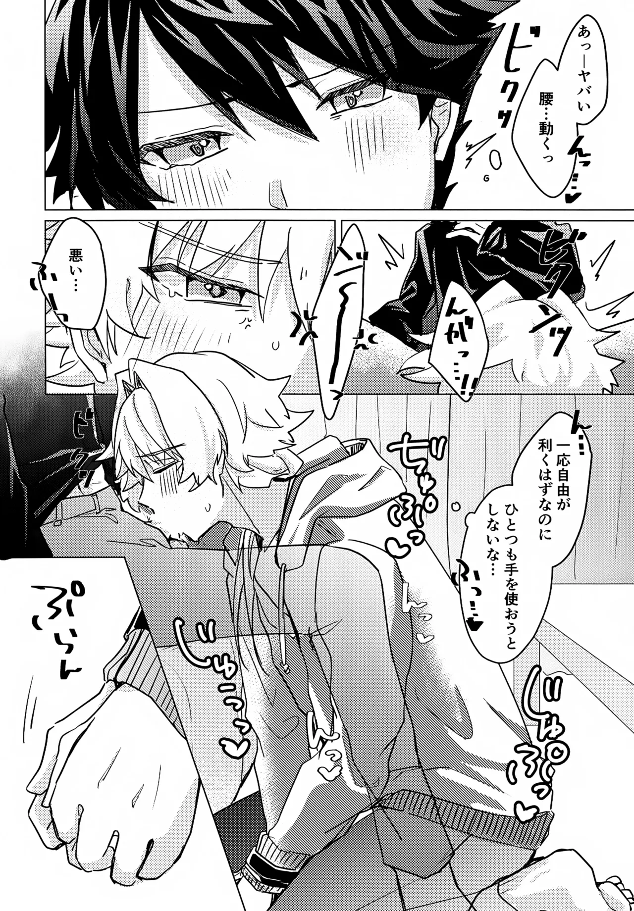 Kou Natta no wa Zenbu Koitsu no Sei page 13 featuring ren kizaki the idolmaster sidem parody - anal bondage hentai manga - read online free