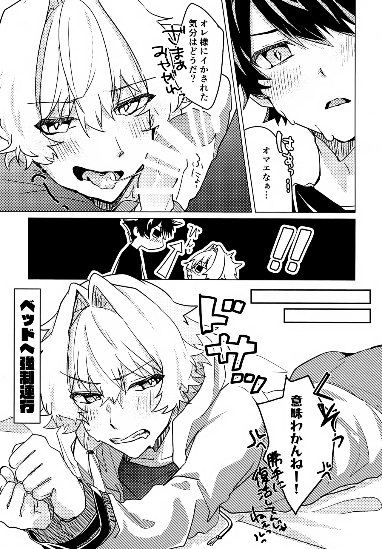 Kou Natta no wa Zenbu Koitsu no Sei page 16 featuring ren kizaki the idolmaster sidem parody - anal bondage hentai manga - read online free