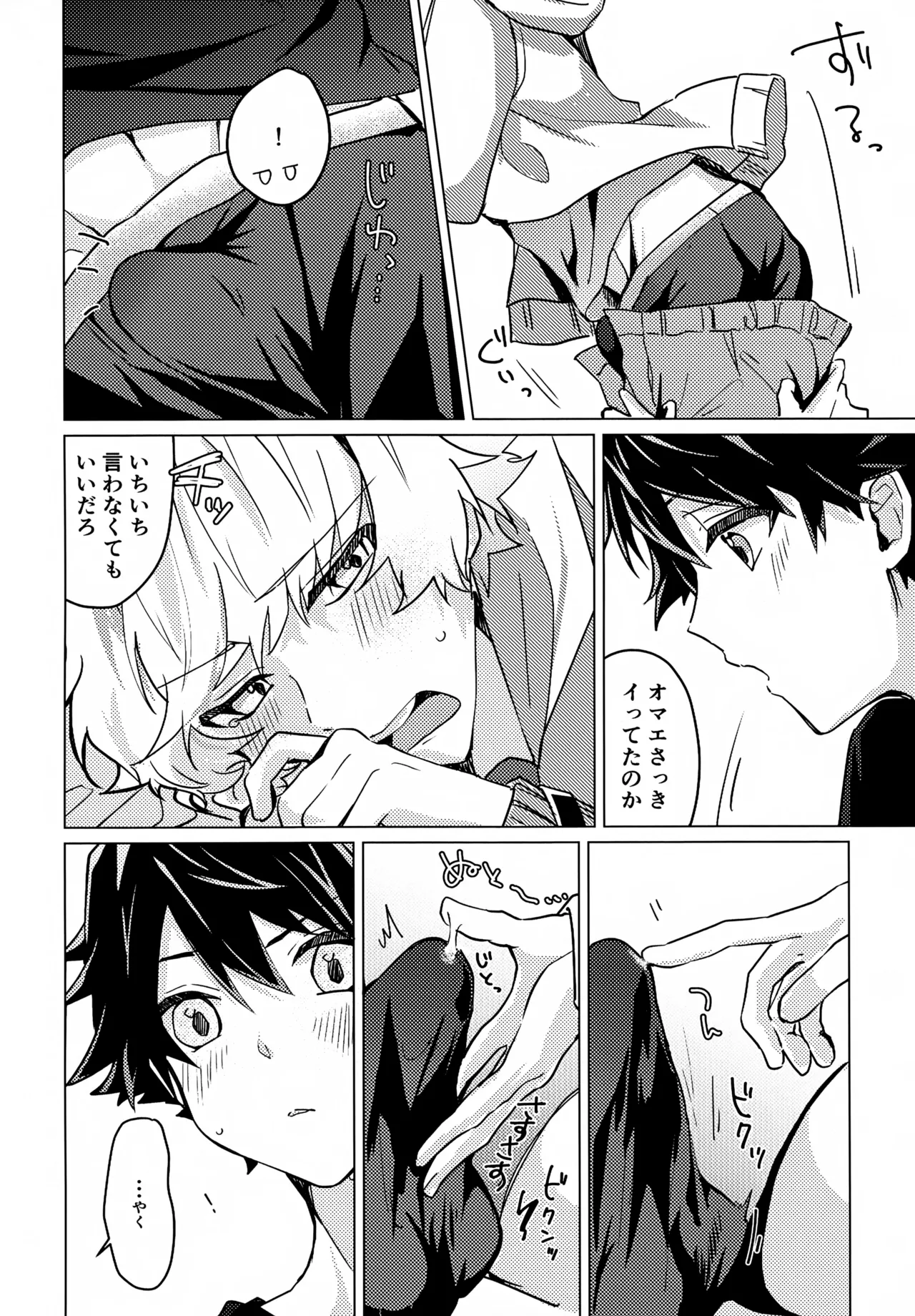 Kou Natta no wa Zenbu Koitsu no Sei page 17 featuring takeru taiga the idolmaster sidem parody - anal bondage hentai manga - read online free