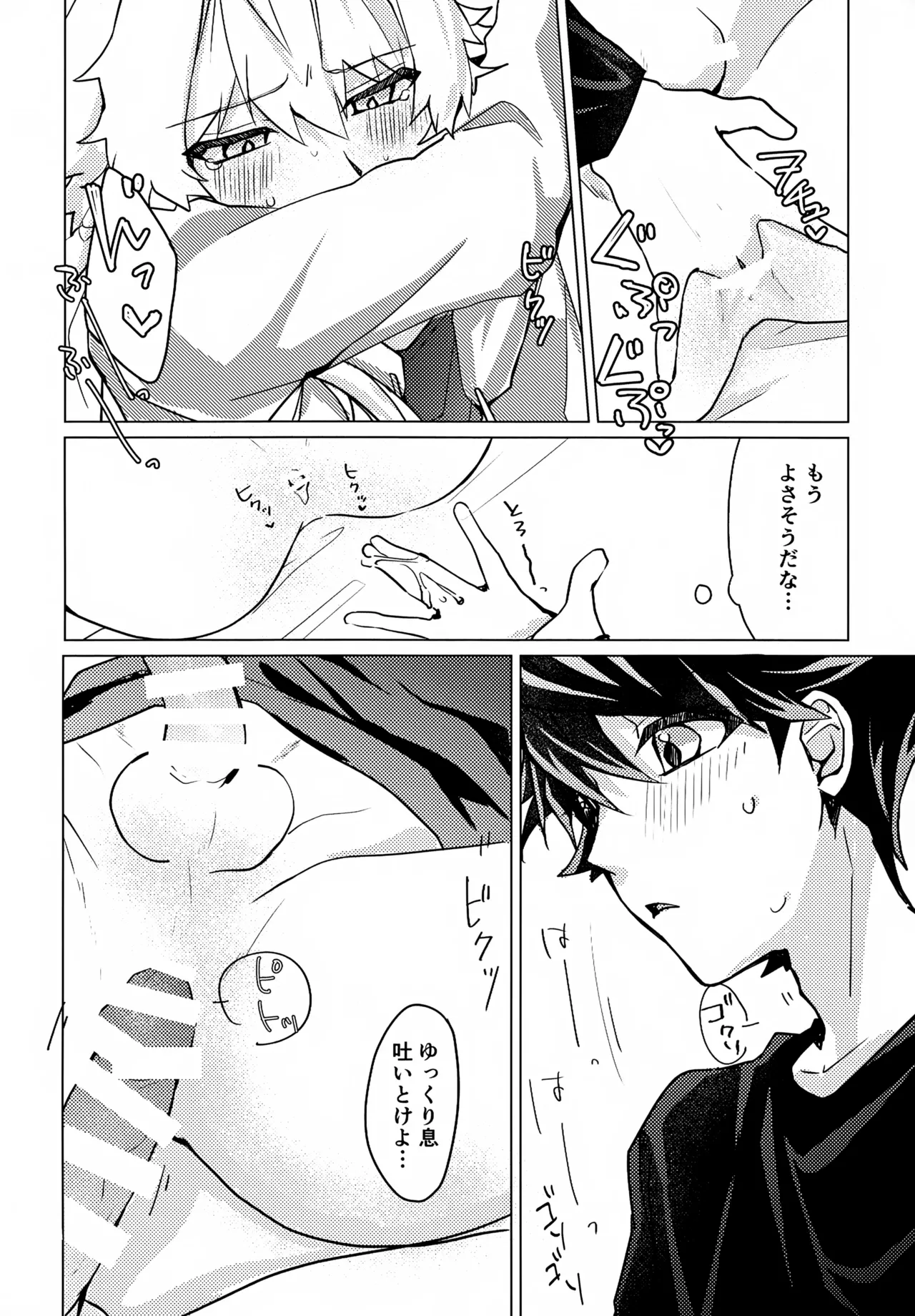 Kou Natta no wa Zenbu Koitsu no Sei - Page 19