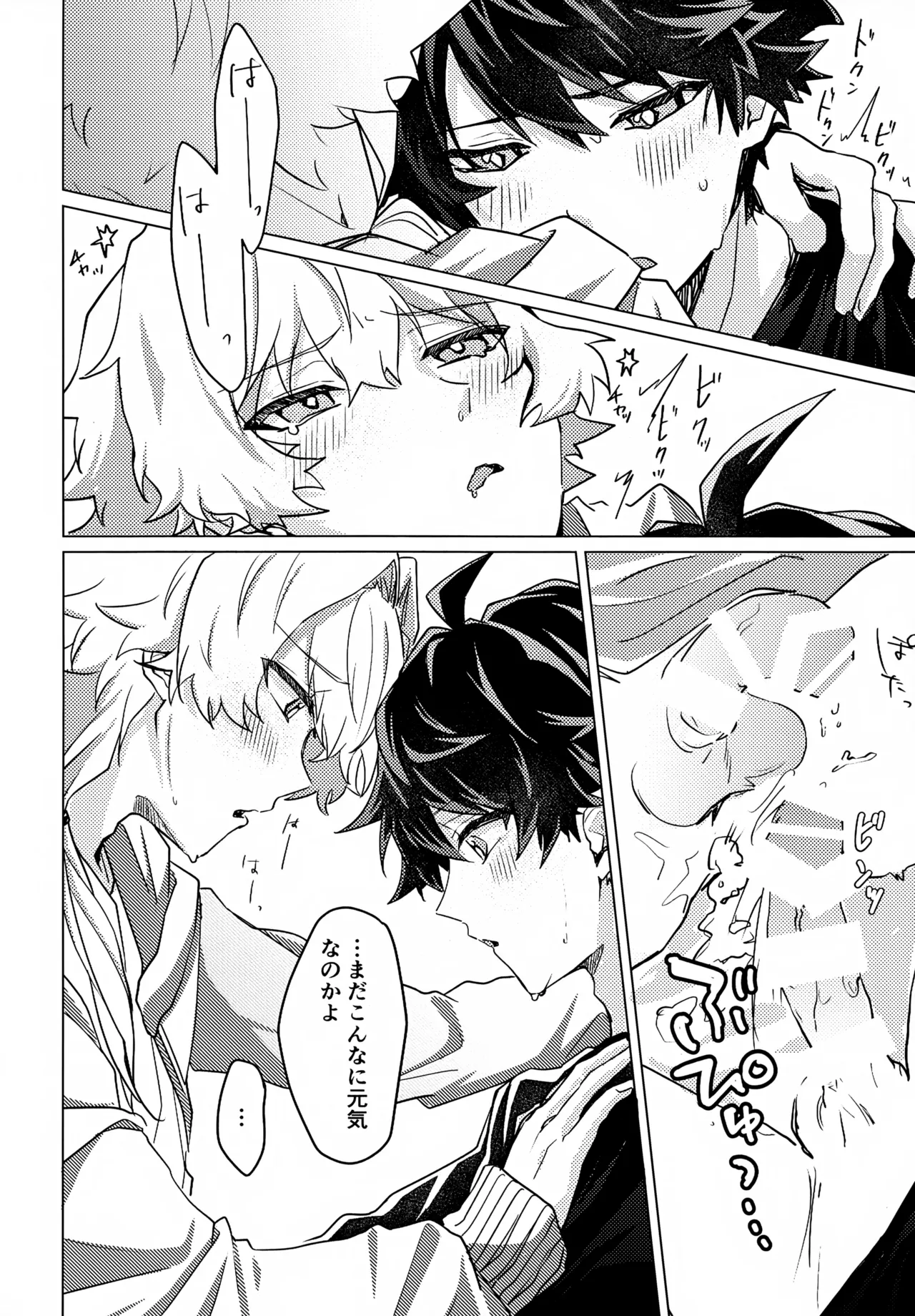 Kou Natta no wa Zenbu Koitsu no Sei page 27 featuring takeru taiga the idolmaster sidem parody - anal bondage hentai manga - read online free