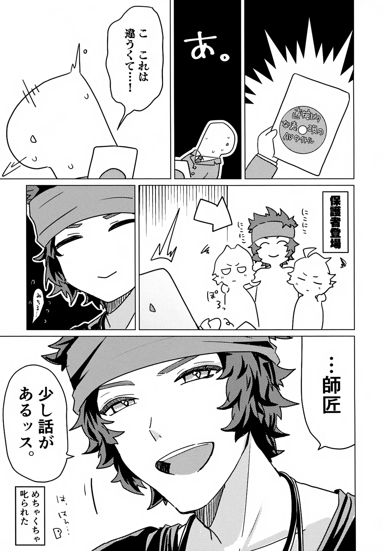 Kou Natta no wa Zenbu Koitsu no Sei page 30 featuring takeru taiga the idolmaster sidem parody - anal bondage hentai manga - read online free