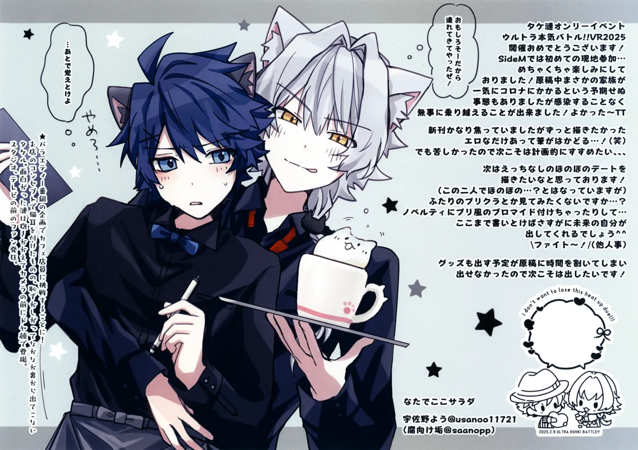 Kou Natta no wa Zenbu Koitsu no Sei page 33 featuring takeru taiga the idolmaster sidem parody - anal bondage hentai manga - read online free