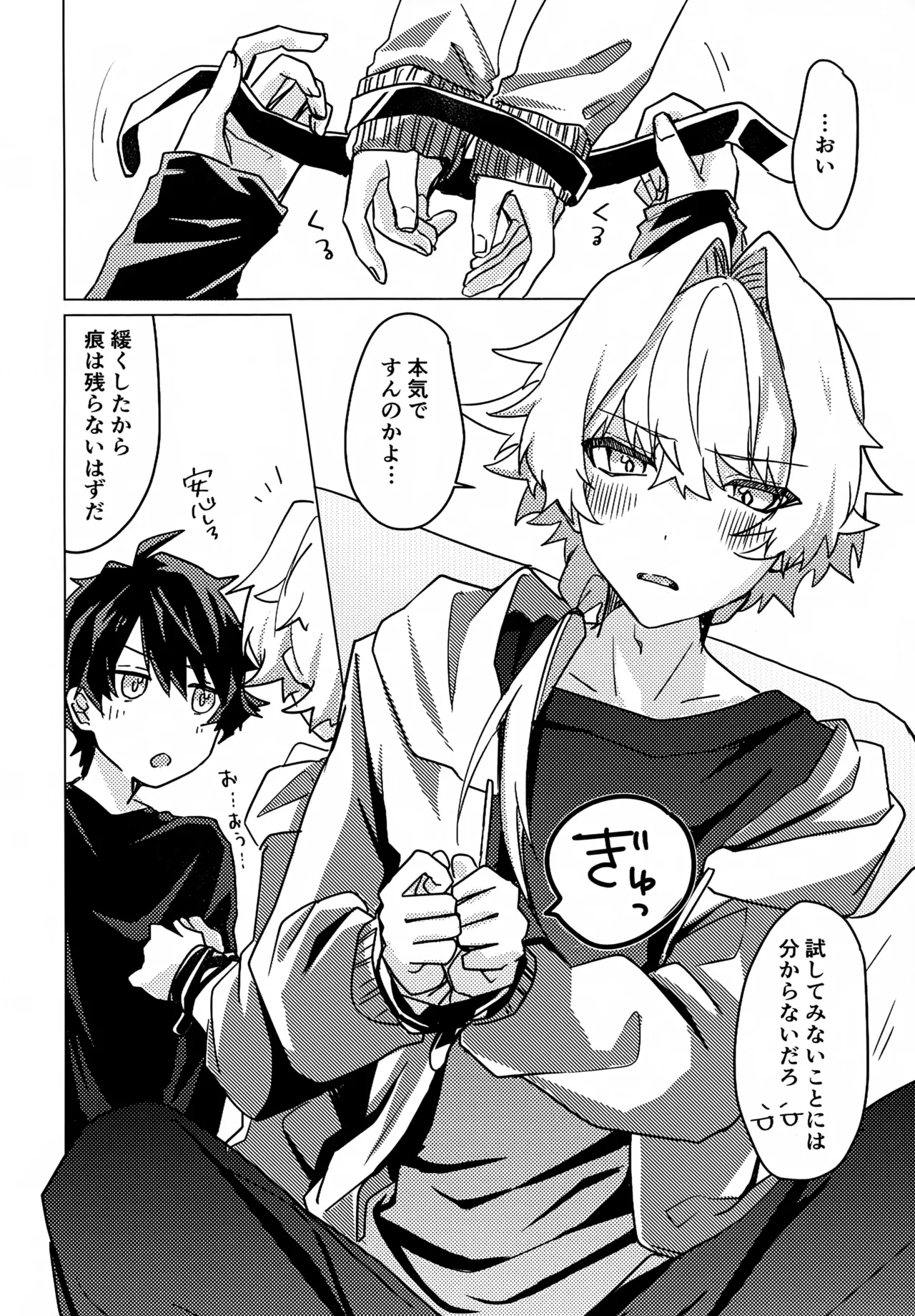 Kou Natta no wa Zenbu Koitsu no Sei page 9 featuring takeru taiga the idolmaster sidem parody - anal bondage hentai manga - read online free