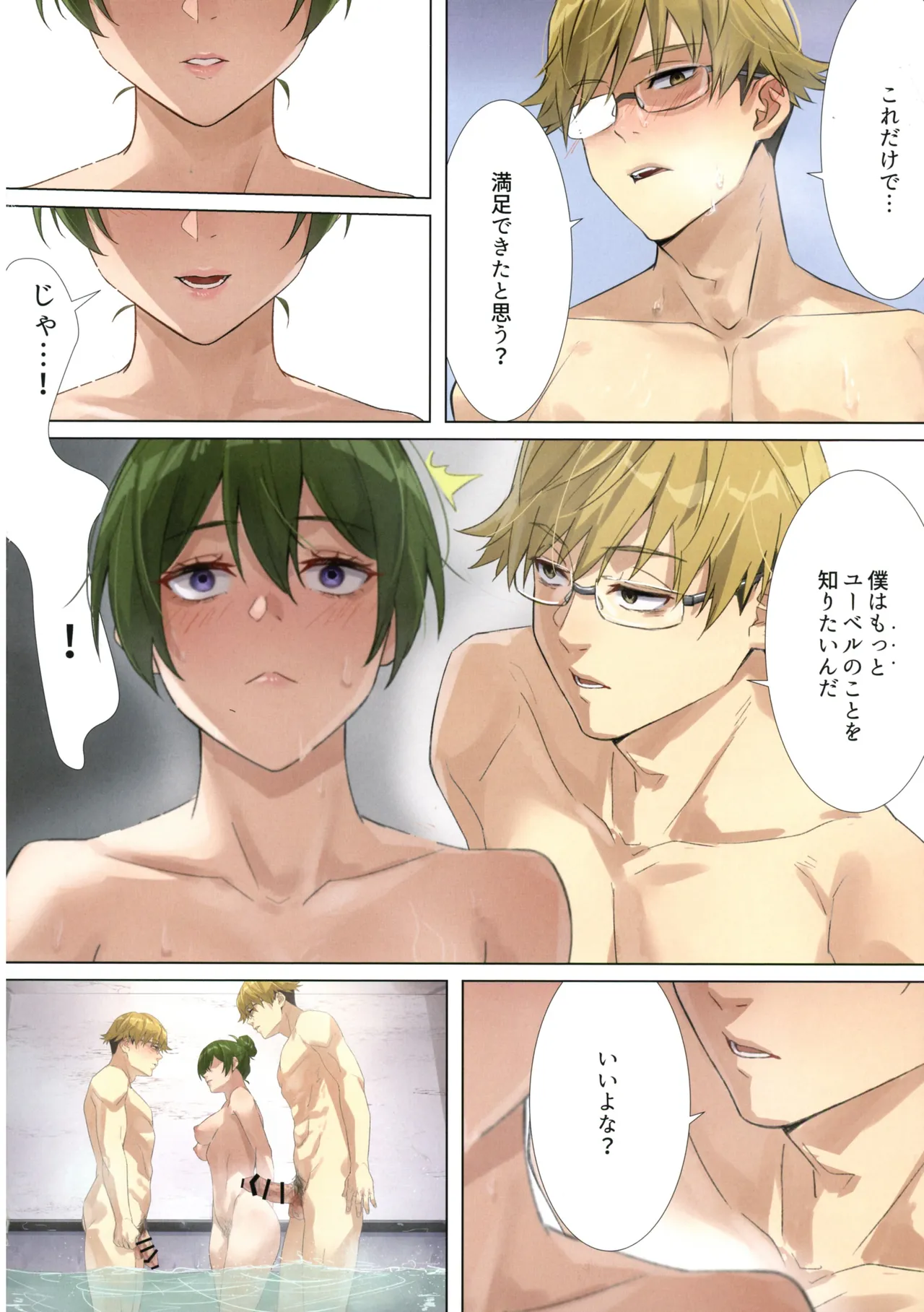 Ichikyuu Mahoutsukai no Love Love Kisoiai Zenpen page 16 featuring land sousou no frieren parody - glasses full color hentai manga - read online free