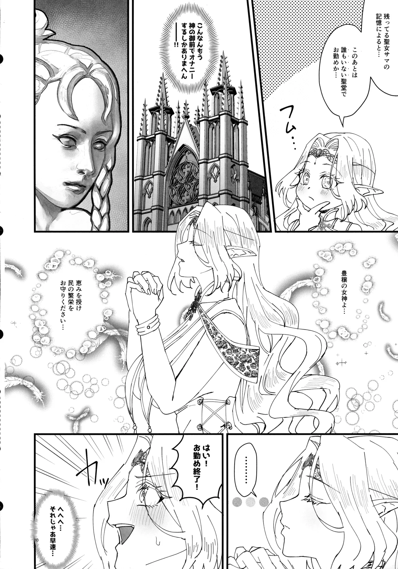 Honban Kinshi TS Tentei Junketsu Seijo no Dosukebe Etsurakutan page 10 original parody - elf big breasts hentai manga - read online free