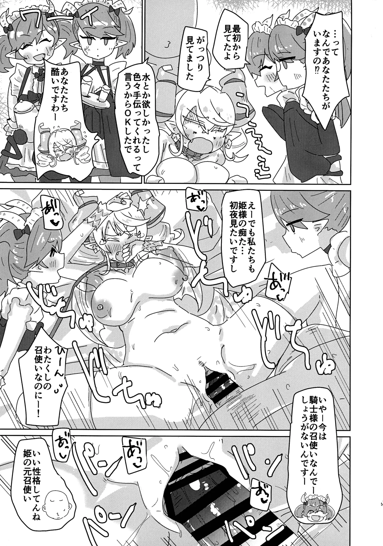 Labyrinth Slave page 15 featuring lady labrynth of the silver castle yu-gi-oh parody - sole female sole male hentai manga - read online free