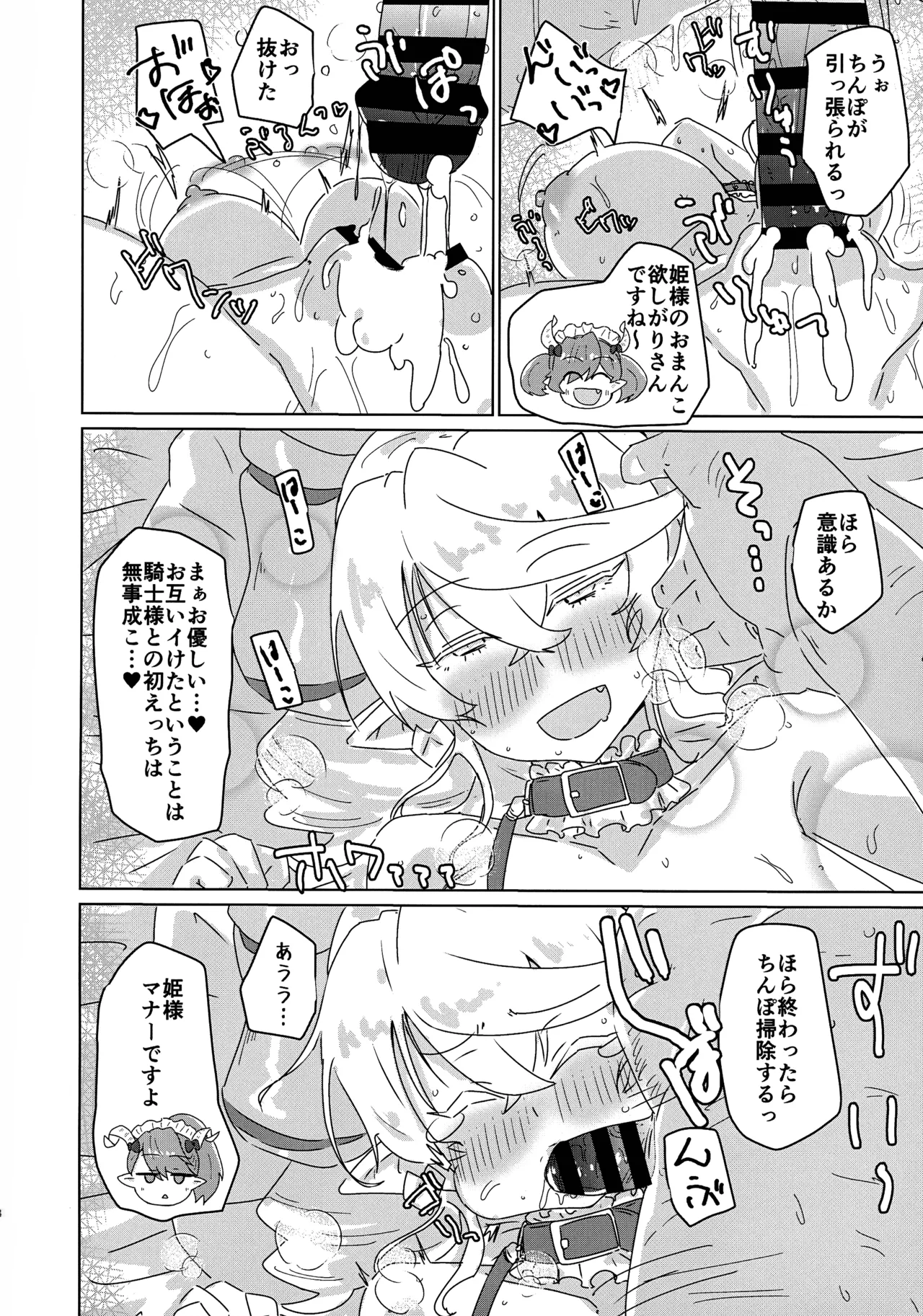 Labyrinth Slave page 18 featuring lady labrynth of the silver castle yu-gi-oh parody - sole female sole male hentai manga - read online free