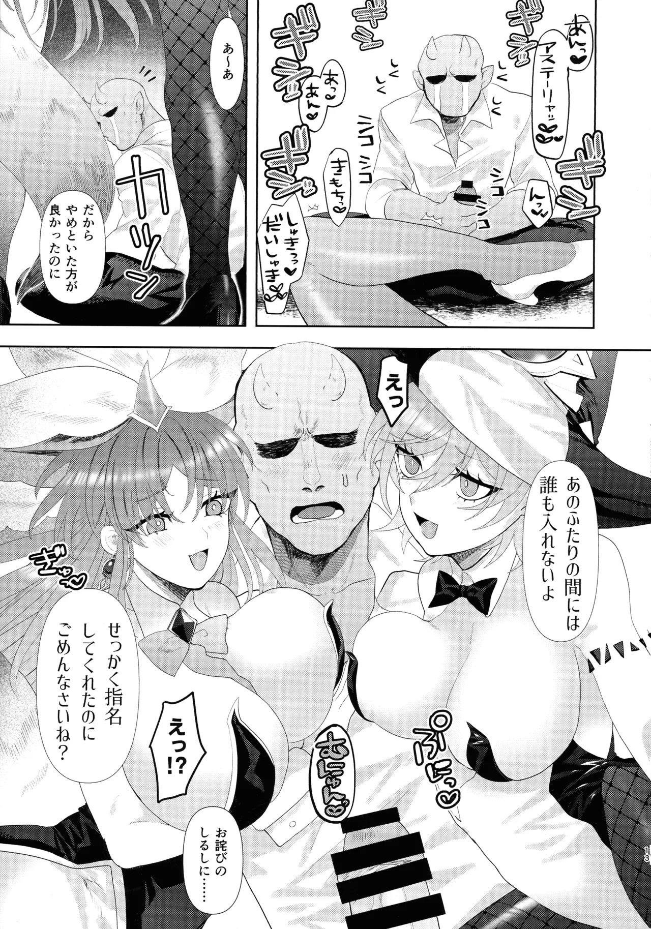 Dekai Hon 3 page 12 featuring diabellstar the black witch yu-gi-oh parody - oni big breasts hentai manga - read online free