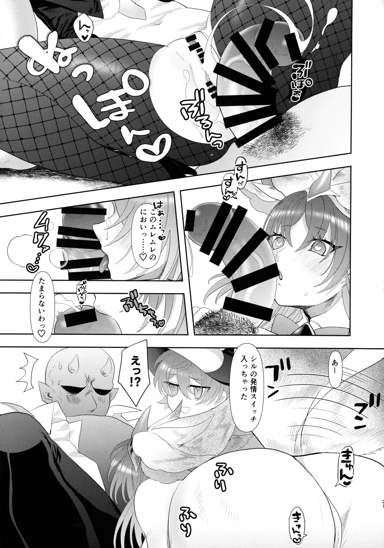 Dekai Hon 3 page 20 featuring diabellstar the black witch yu-gi-oh parody - oni big breasts hentai manga - read online free