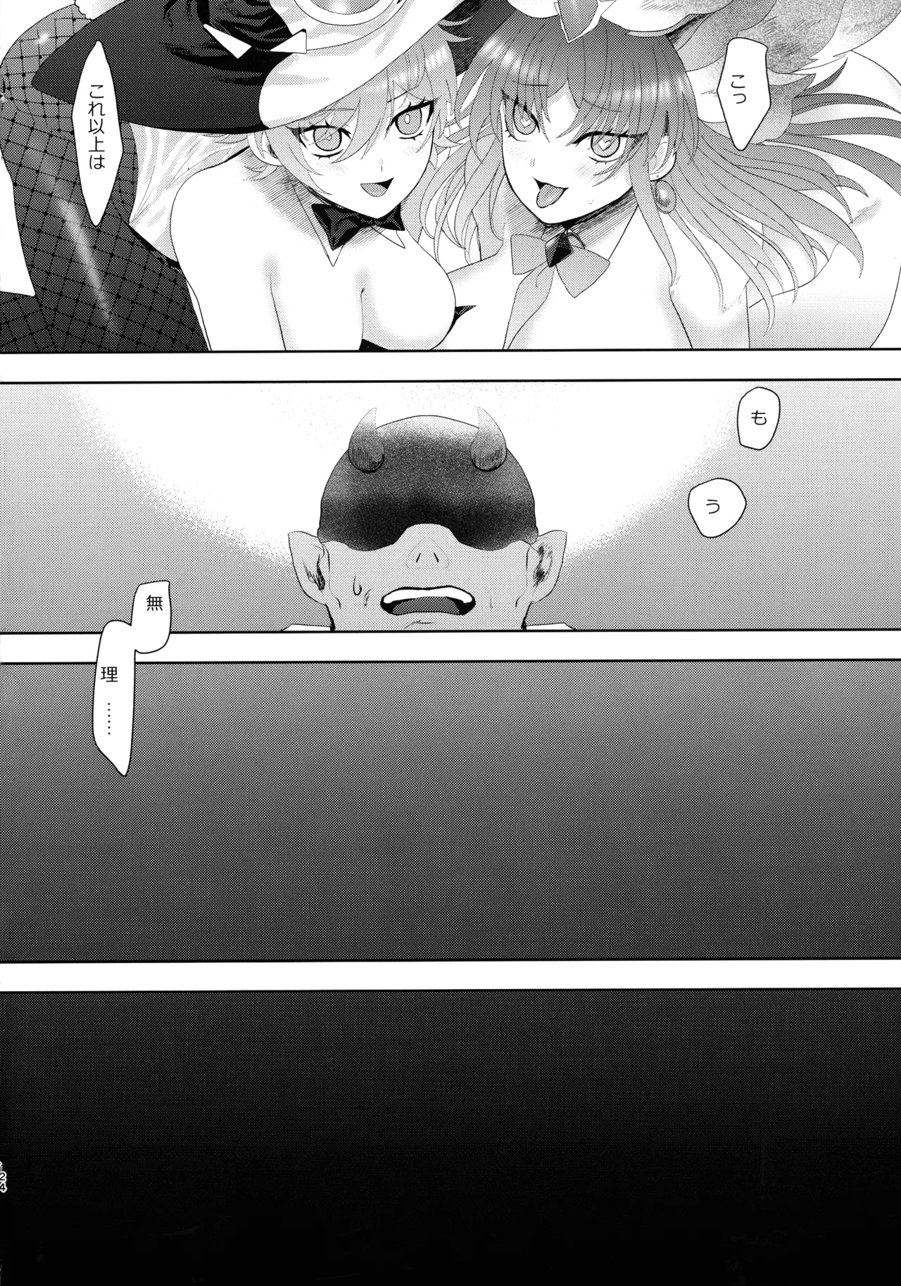 Dekai Hon 3 page 23 featuring diabellstar the black witch yu-gi-oh parody - sole male pantyhose hentai manga - read online free