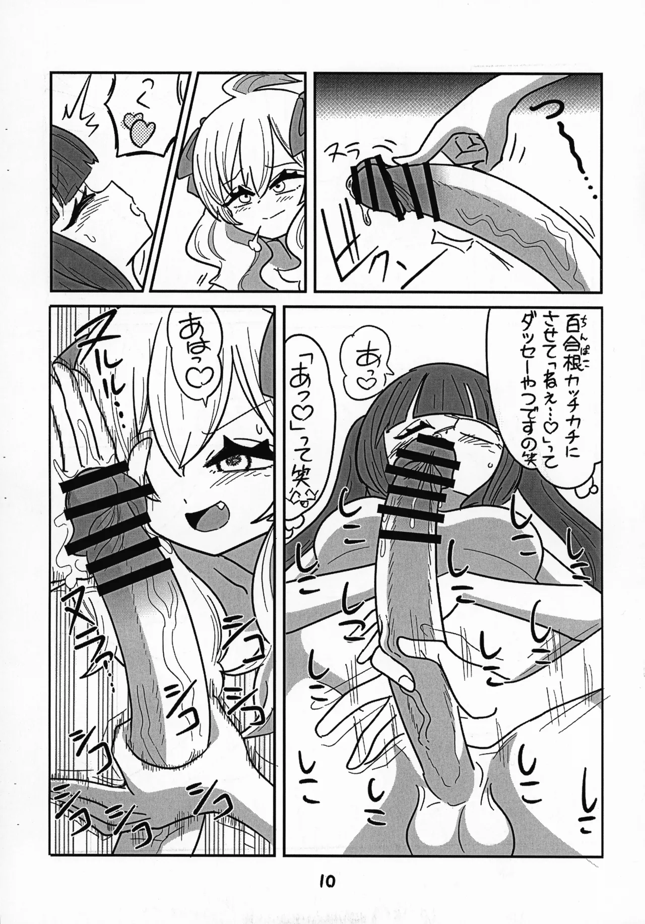 Jashin-chan ga Yurine ni ￭ sareru Hon vol. 2 page 11 featuring jashin-chan jashin-chan dropkick parody - eyepatch twintails hentai manga - read online free