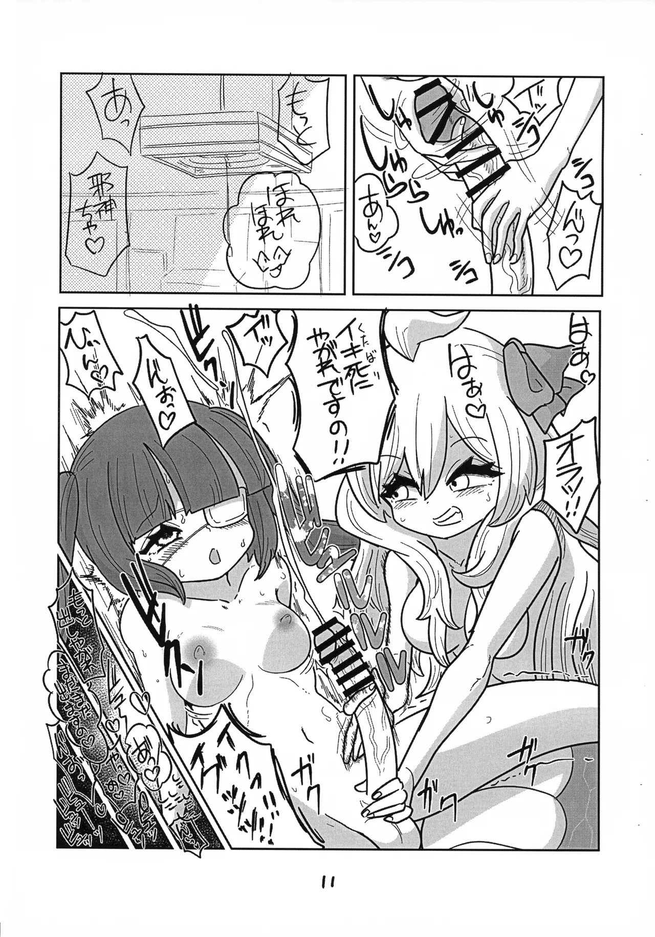 Jashin-chan ga Yurine ni ￭ sareru Hon vol. 2 page 12 featuring yurine hanazono jashin-chan dropkick parody - futanari snake girl hentai manga - read online free