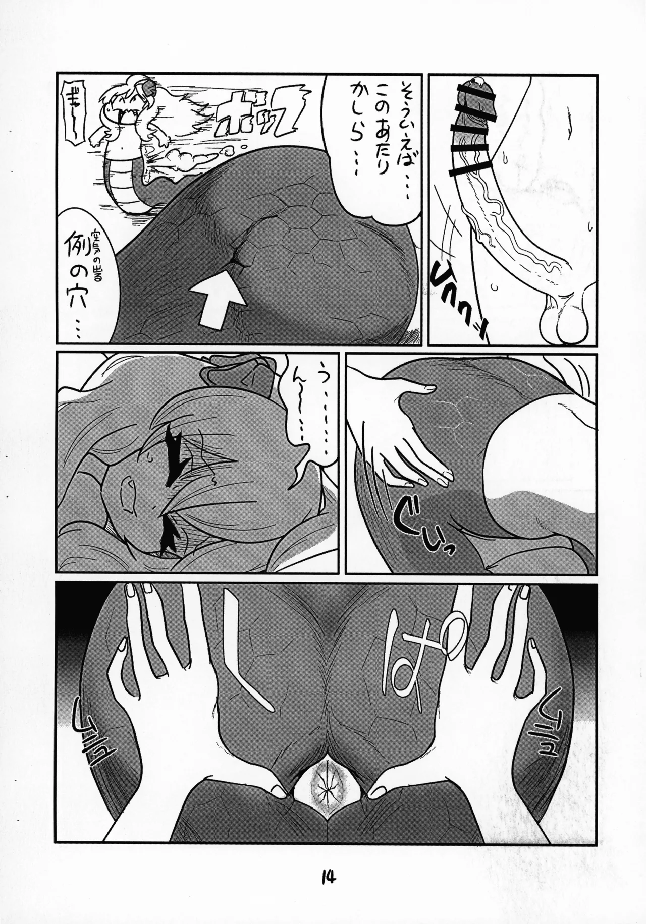 Jashin-chan ga Yurine ni ￭ sareru Hon vol. 2 page 15 featuring yurine hanazono jashin-chan dropkick parody - futanari snake girl hentai manga - read online free