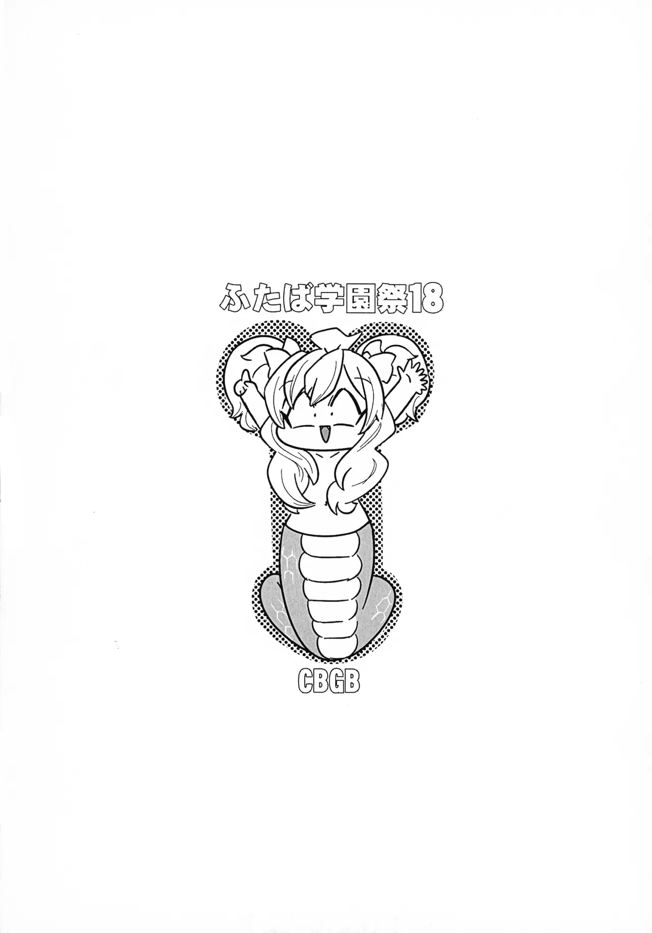 Jashin-chan ga Yurine ni ￭ sareru Hon vol. 2 page 21 featuring yurine hanazono jashin-chan dropkick parody - futanari snake girl hentai manga - read online free