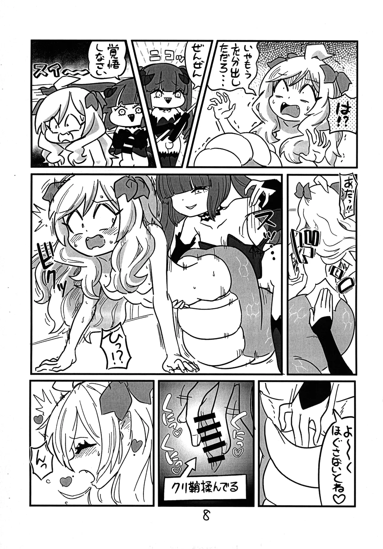 Jashin-chan ga Yurine ni ￭ sareru Hon page 11 featuring jashin-chan jashin-chan dropkick parody - futanari monster girl hentai manga - read online free