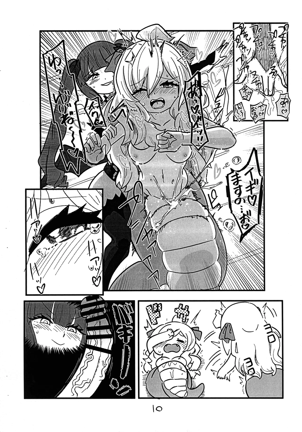 Jashin-chan ga Yurine ni ￭ sareru Hon page 13 featuring yurine hanazono jashin-chan dropkick parody - futanari monster girl hentai manga - read online free