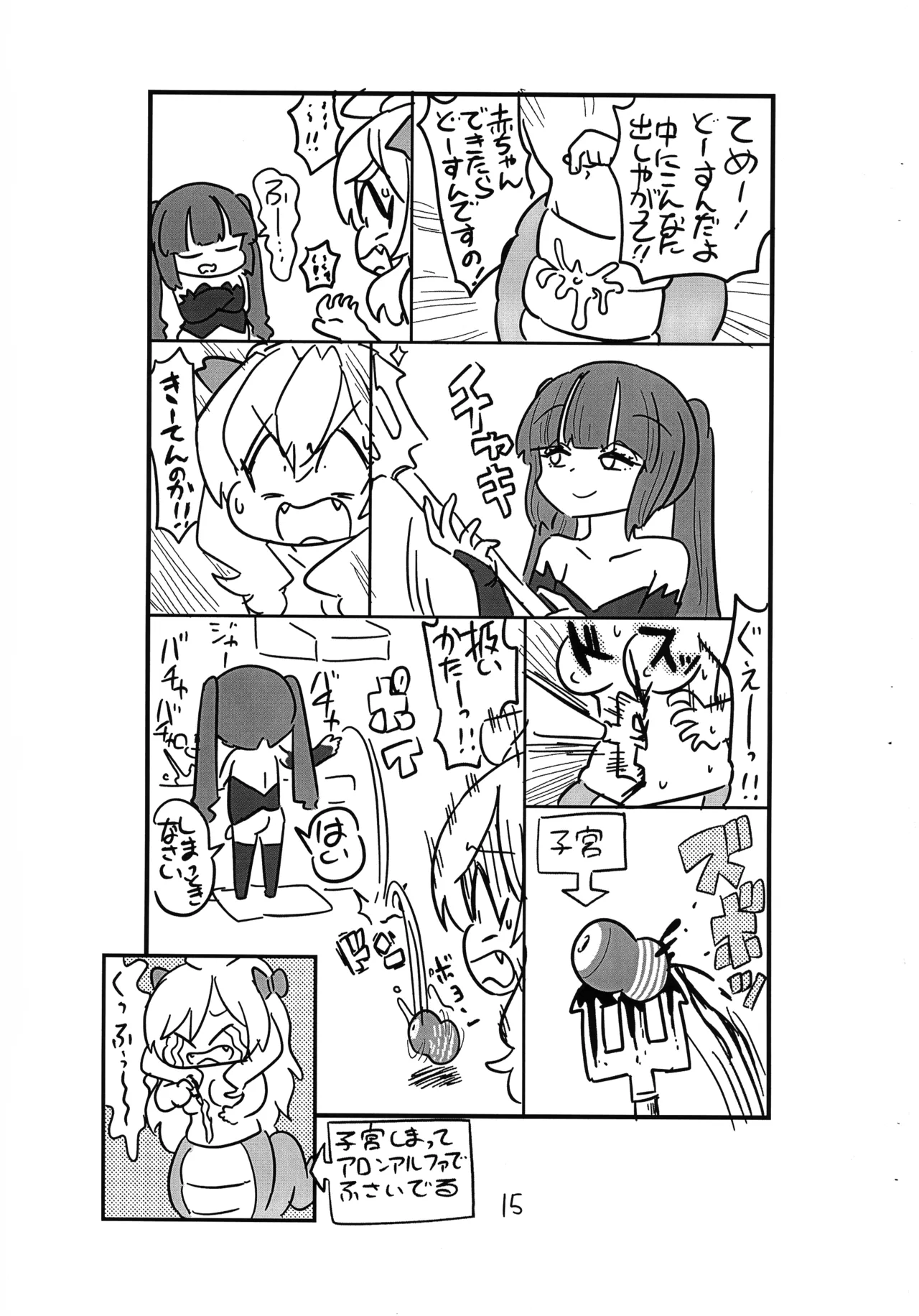 Jashin-chan ga Yurine ni ￭ sareru Hon page 18 featuring yurine hanazono jashin-chan dropkick parody - futanari monster girl hentai manga - read online free