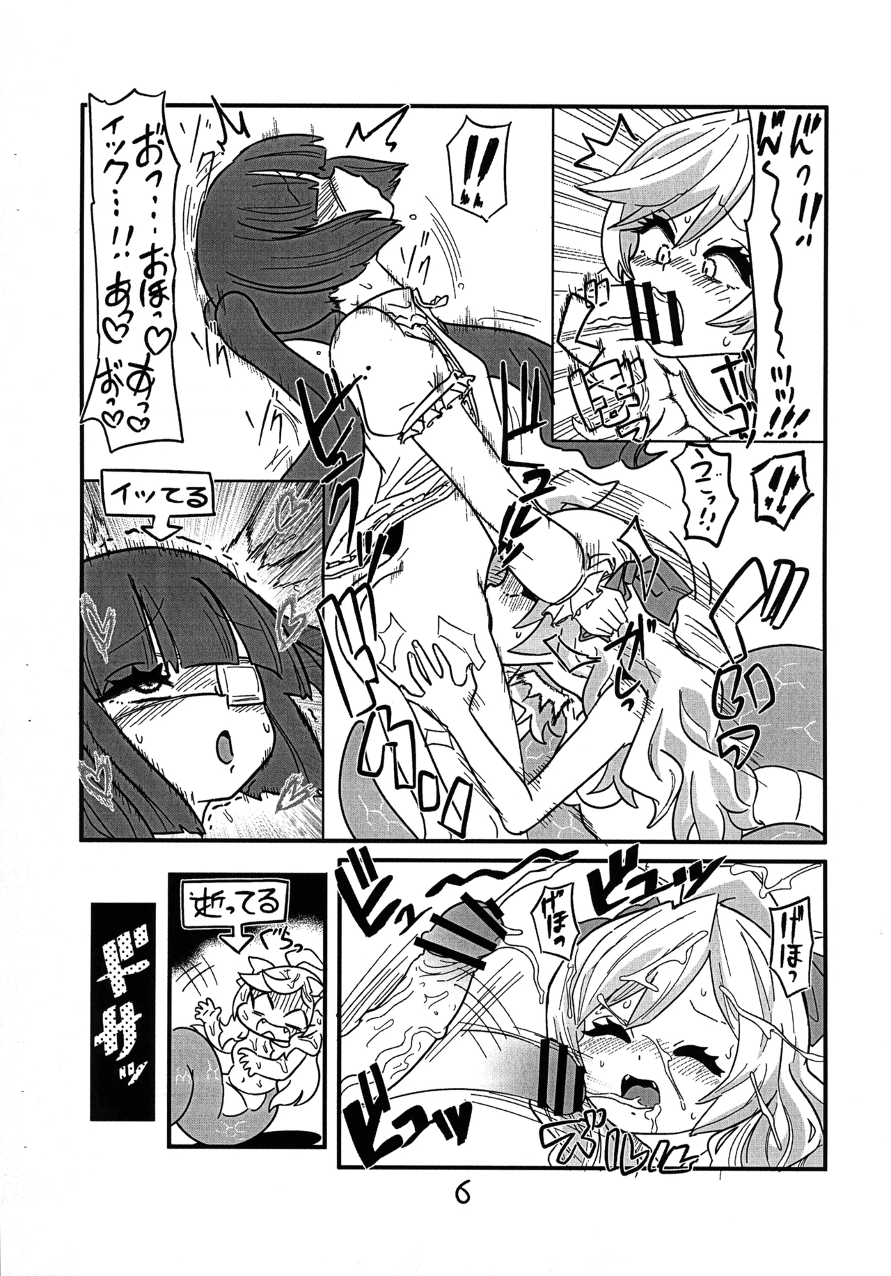 Jashin-chan ga Yurine ni ￭ sareru Hon page 9 featuring jashin-chan jashin-chan dropkick parody - futanari monster girl hentai manga - read online free