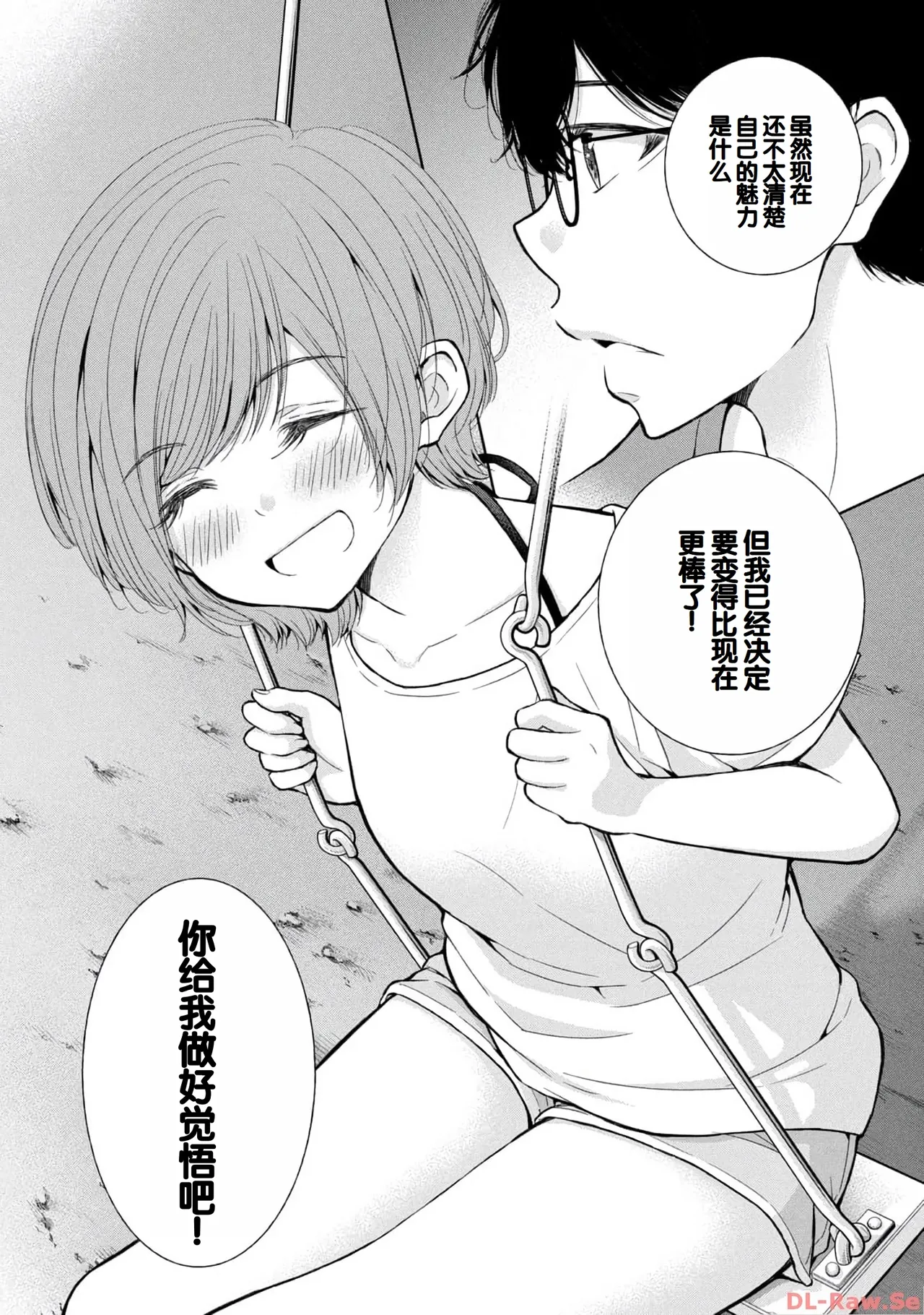 Gal Nipa-chan wa Semararetai Vol.4 page 104 - story arc multi-work series hentai manga - read online free