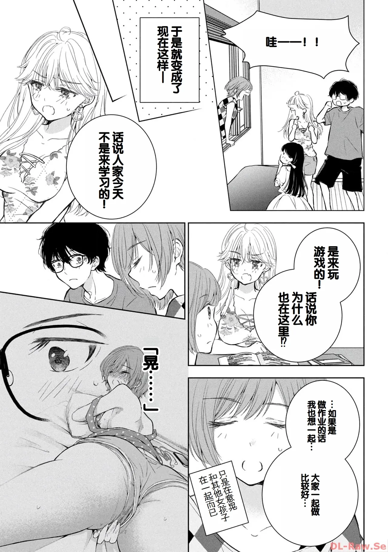 Gal Nipa-chan wa Semararetai Vol.4 page 11 - multi-work series gyaru hentai manga - read online free