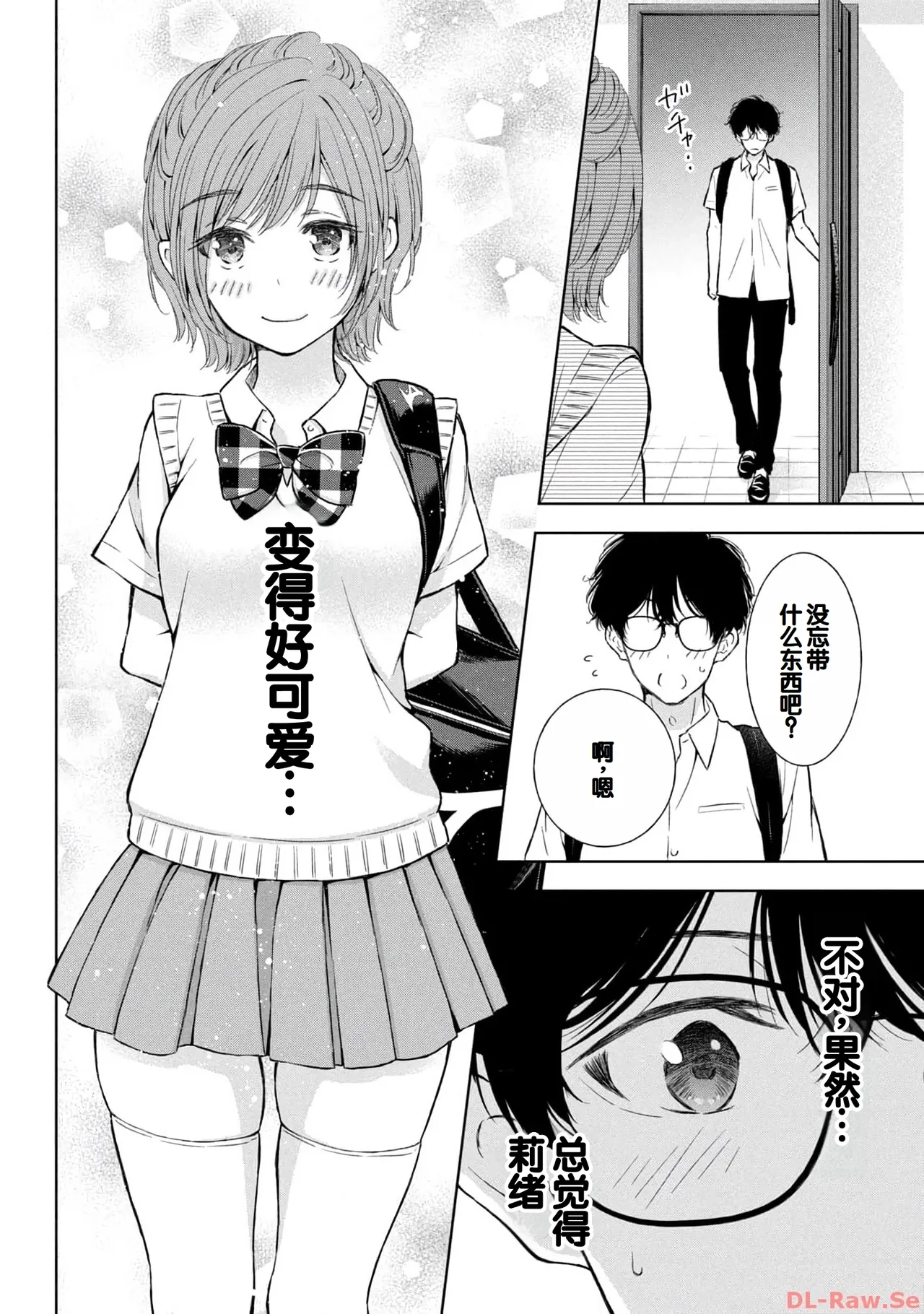 Gal Nipa-chan wa Semararetai Vol.4 page 110 - multi-work series gyaru hentai manga - read online free