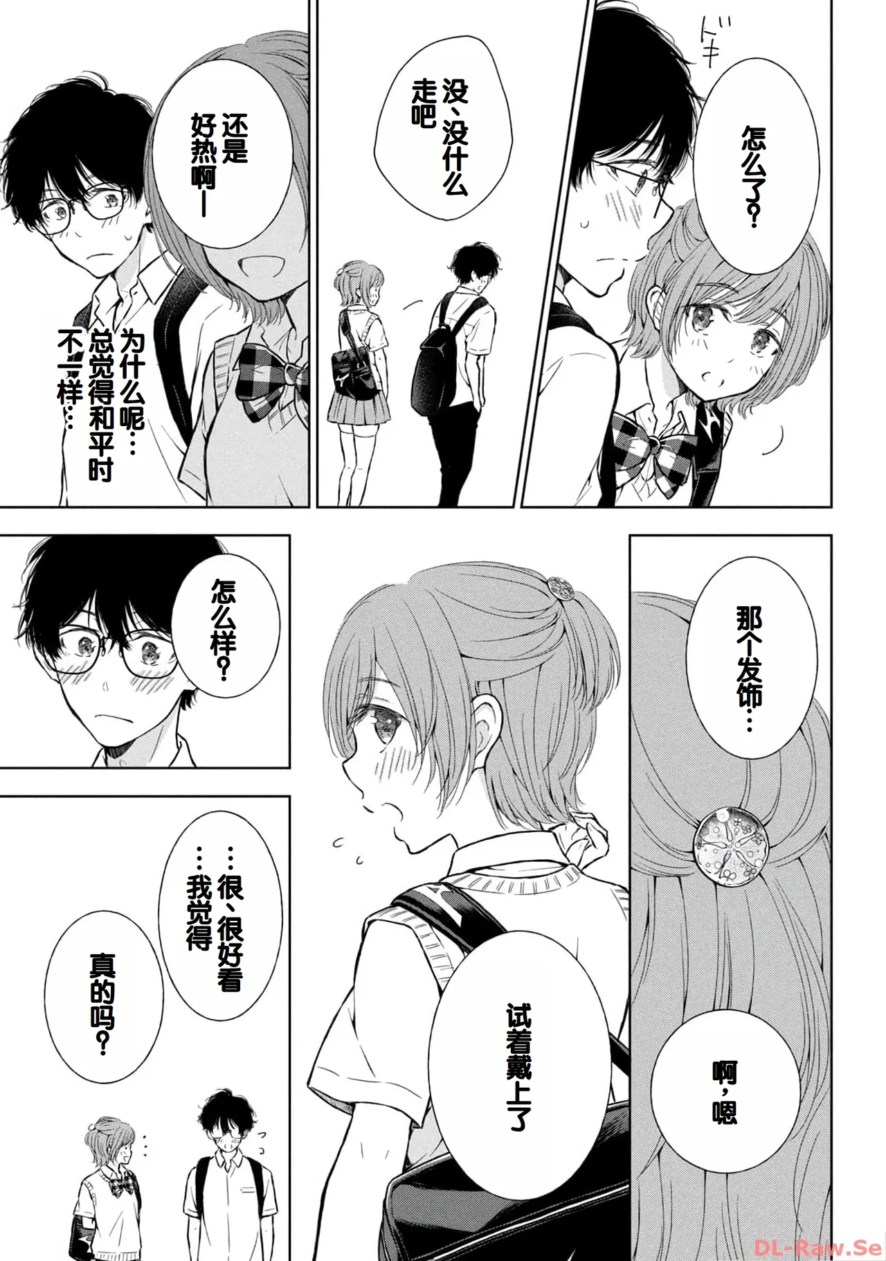 Gal Nipa-chan wa Semararetai Vol.4 page 111 - multi-work series gyaru hentai manga - read online free