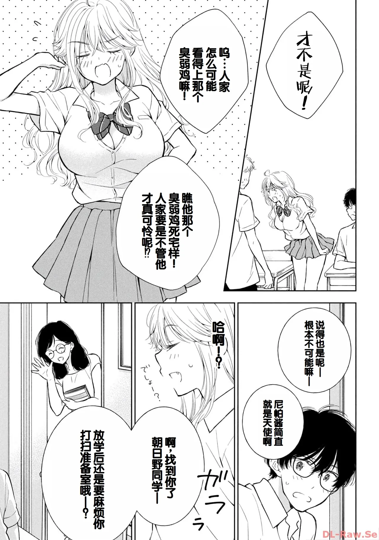 Gal Nipa-chan wa Semararetai Vol.4 page 119 - story arc multi-work series hentai manga - read online free