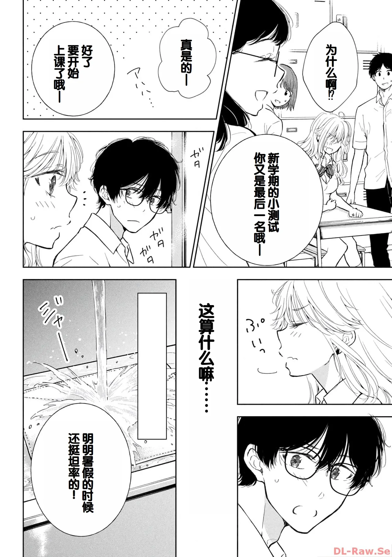 Gal Nipa-chan wa Semararetai Vol.4 page 120 - multi-work series gyaru hentai manga - read online free