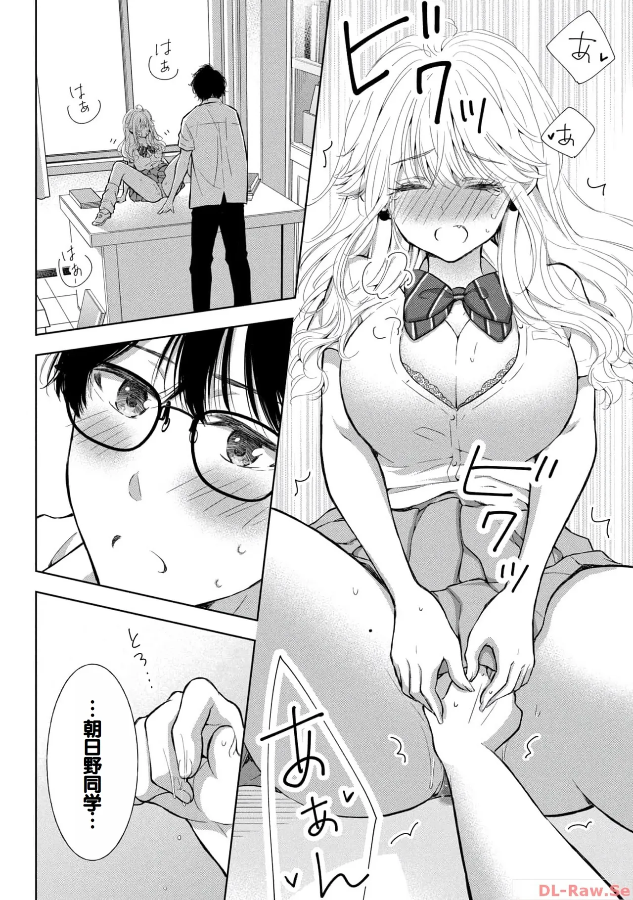 Gal Nipa-chan wa Semararetai Vol.4 page 134 - multi-work series gyaru hentai manga - read online free