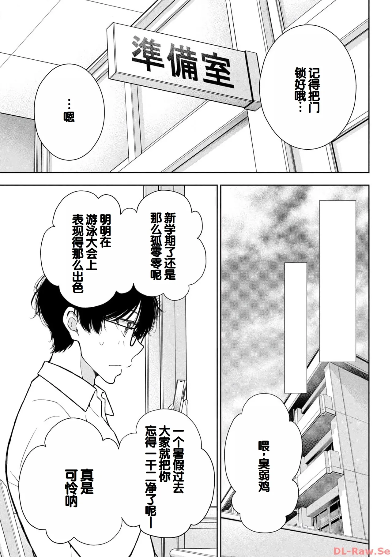 Gal Nipa-chan wa Semararetai Vol.4 page 135 - multi-work series gyaru hentai manga - read online free