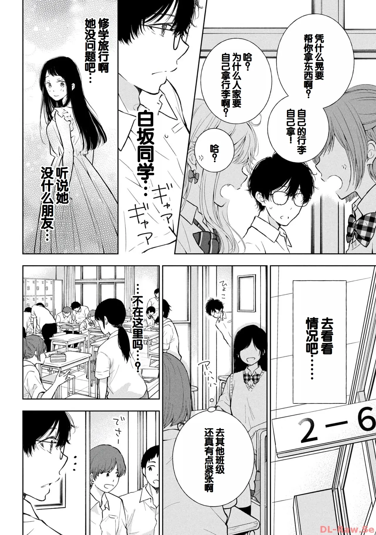 Gal Nipa-chan wa Semararetai Vol.4 page 140 - story arc multi-work series hentai manga - read online free