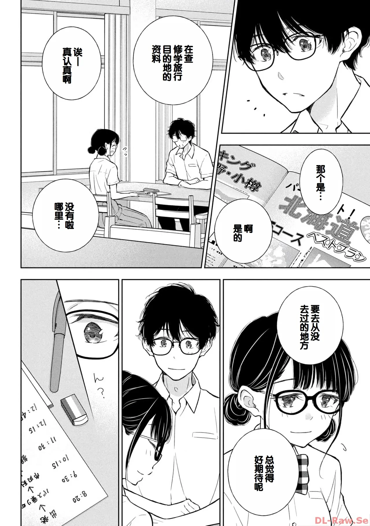 Gal Nipa-chan wa Semararetai Vol.4 page 144 - multi-work series gyaru hentai manga - read online free