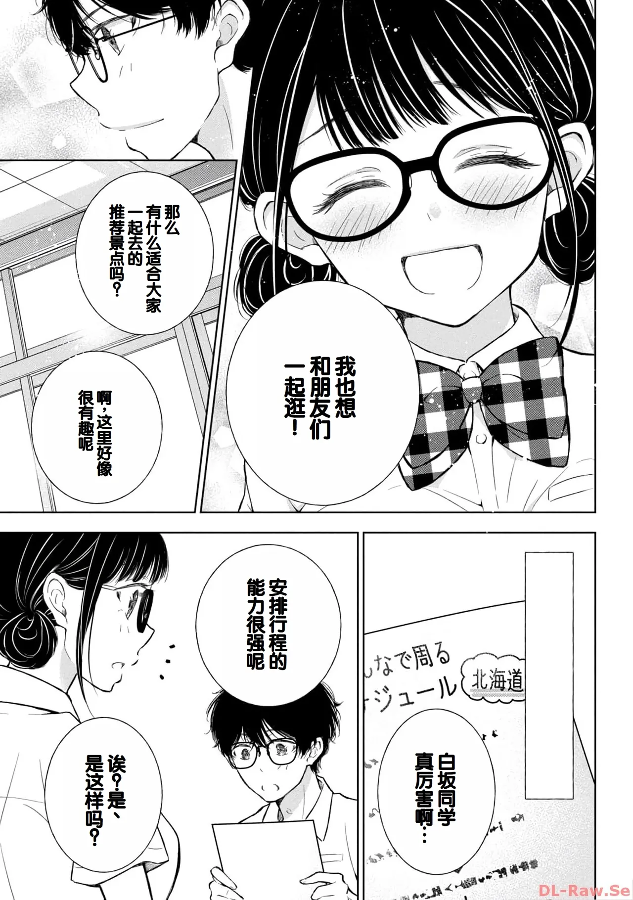 Gal Nipa-chan wa Semararetai Vol.4 page 147 - multi-work series gyaru hentai manga - read online free