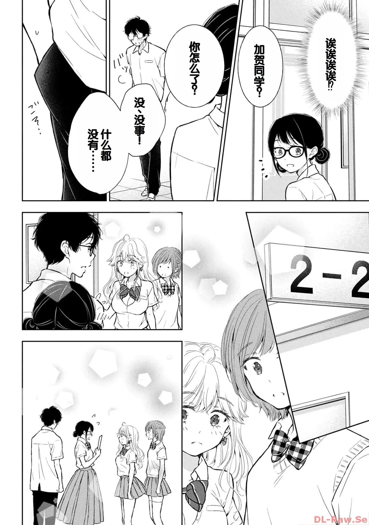 Gal Nipa-chan wa Semararetai Vol.4 page 150 - story arc multi-work series hentai manga - read online free