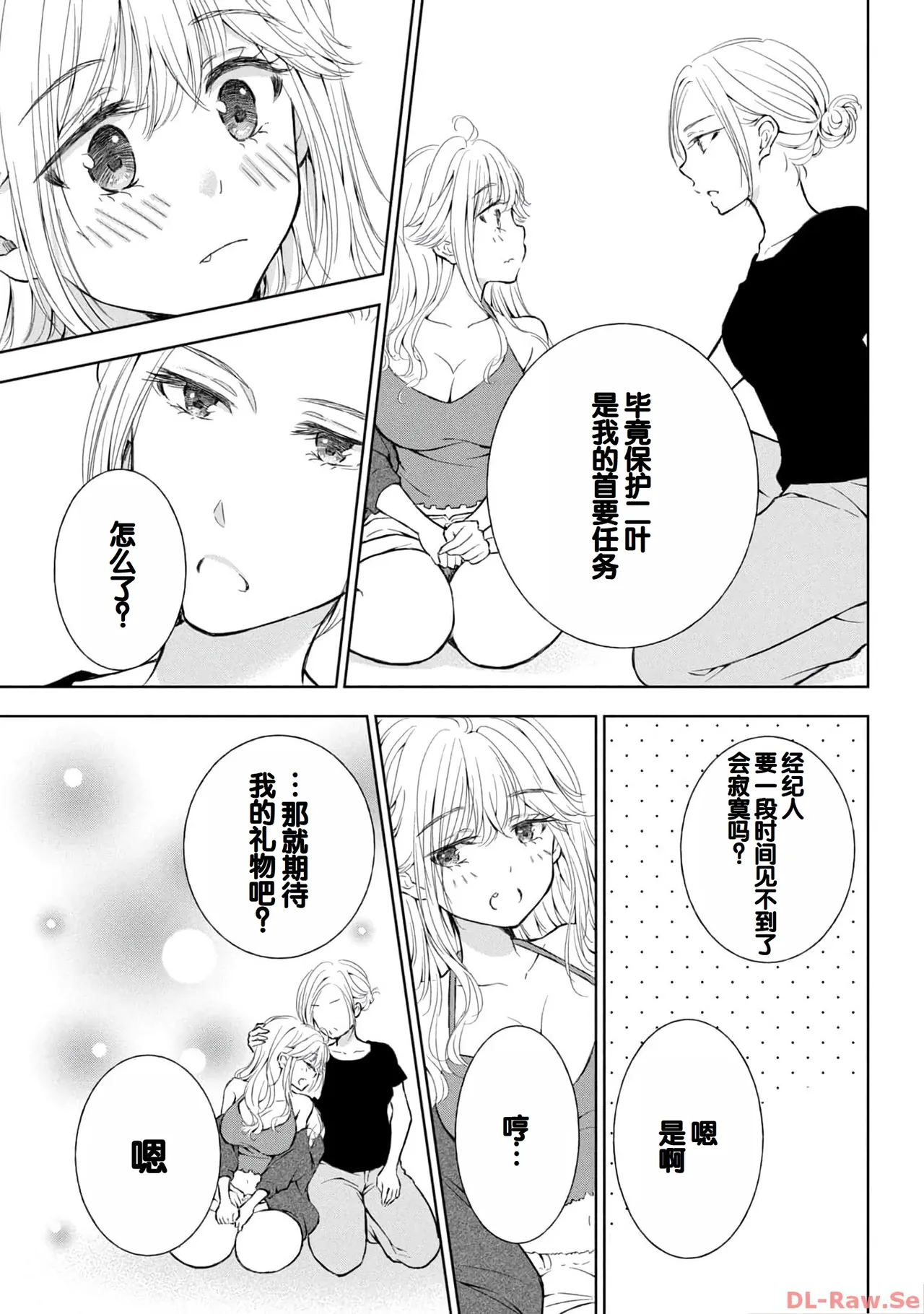 Gal Nipa-chan wa Semararetai Vol.4 page 153 - story arc multi-work series hentai manga - read online free