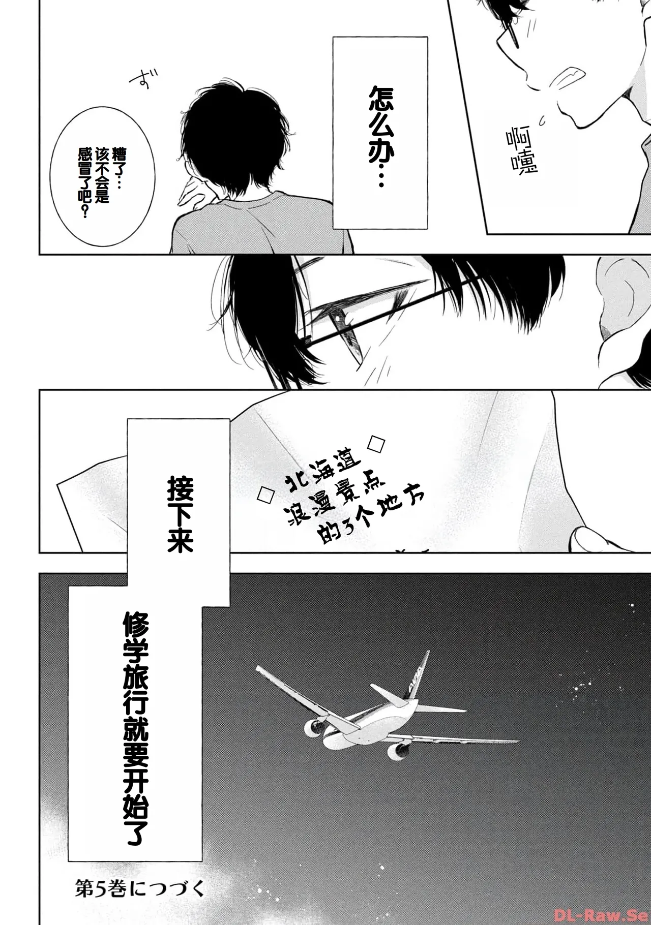 Gal Nipa-chan wa Semararetai Vol.4 page 156 - story arc multi-work series hentai manga - read online free