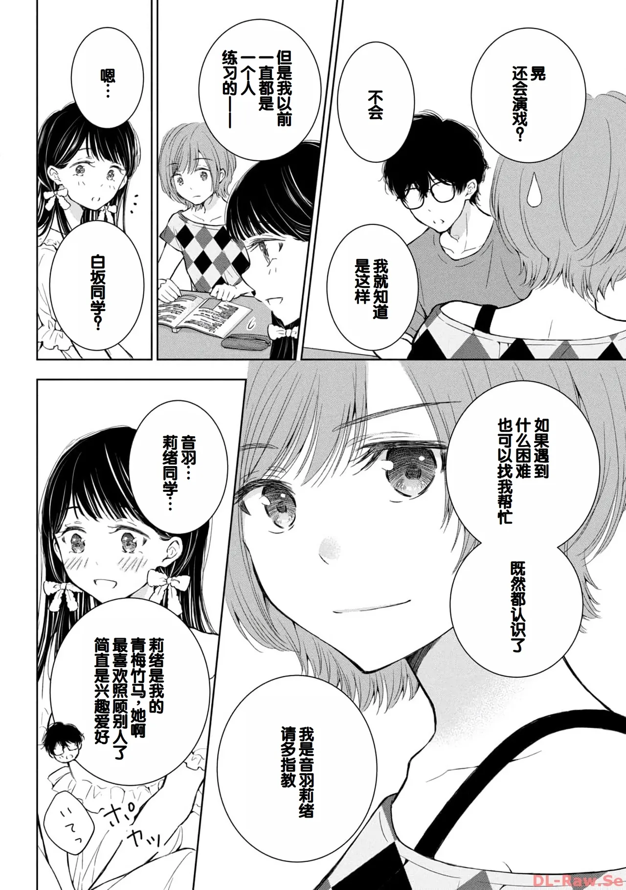 Gal Nipa-chan wa Semararetai Vol.4 page 16 - multi-work series gyaru hentai manga - read online free