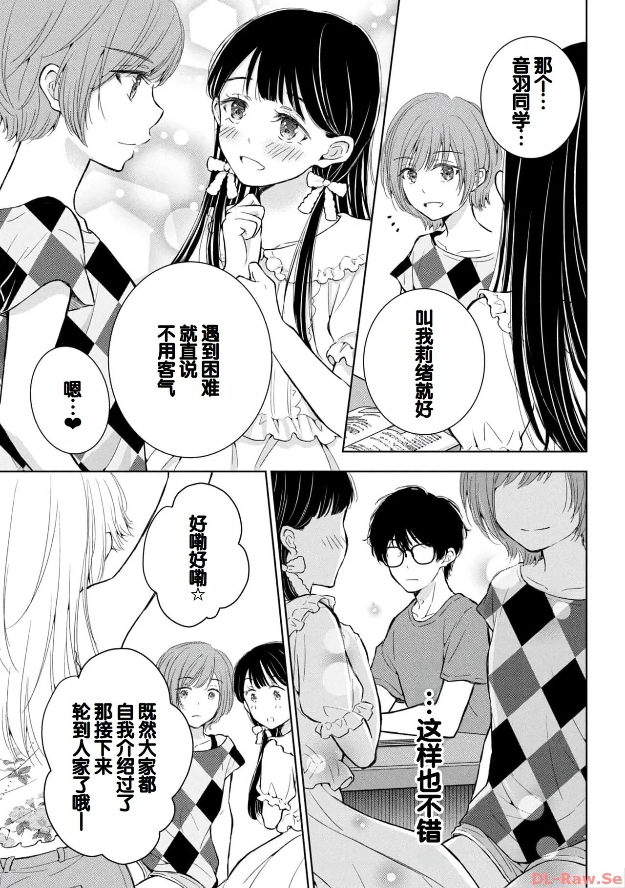 Gal Nipa-chan wa Semararetai Vol.4 - Page 17