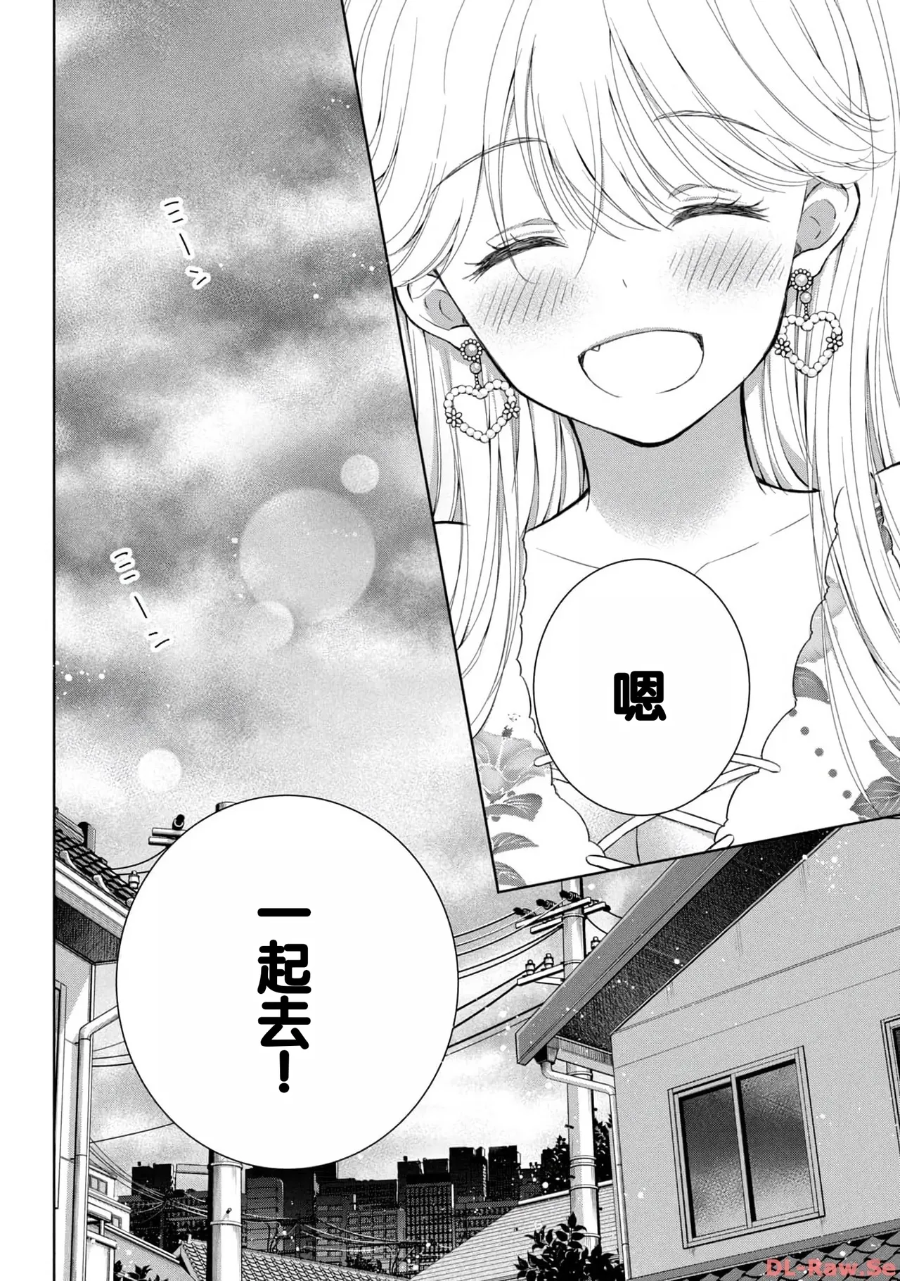 Gal Nipa-chan wa Semararetai Vol.4 - Page 26