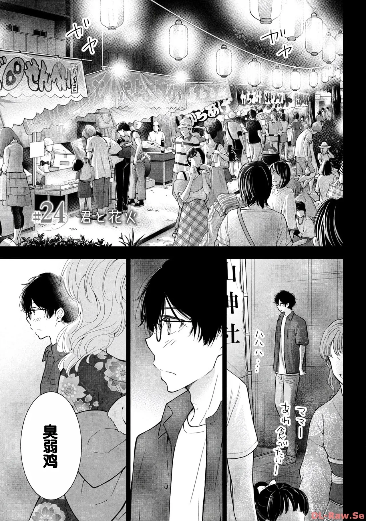 Gal Nipa-chan wa Semararetai Vol.4 page 27 - story arc multi-work series hentai manga - read online free