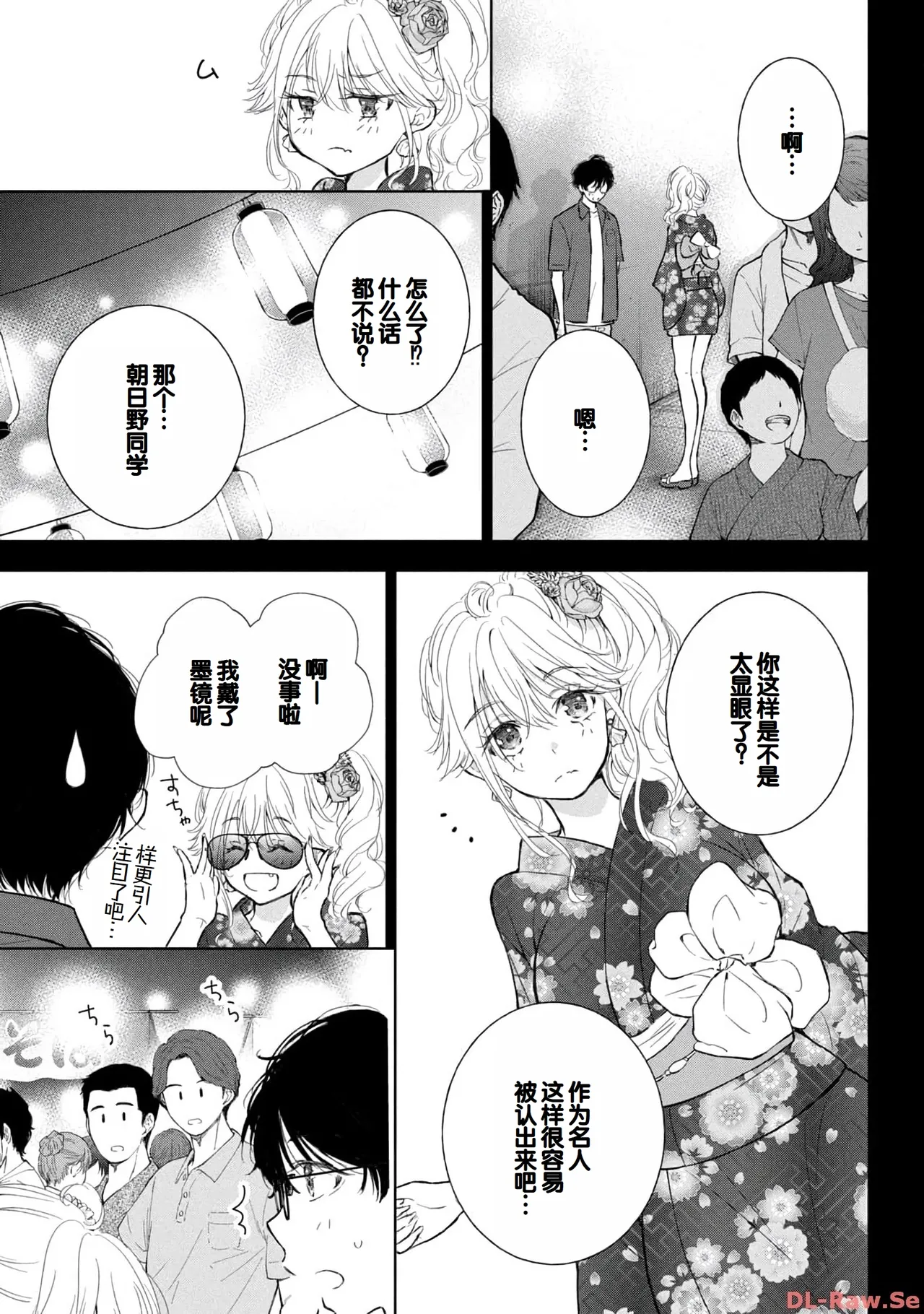 Gal Nipa-chan wa Semararetai Vol.4 page 29 - story arc multi-work series hentai manga - read online free