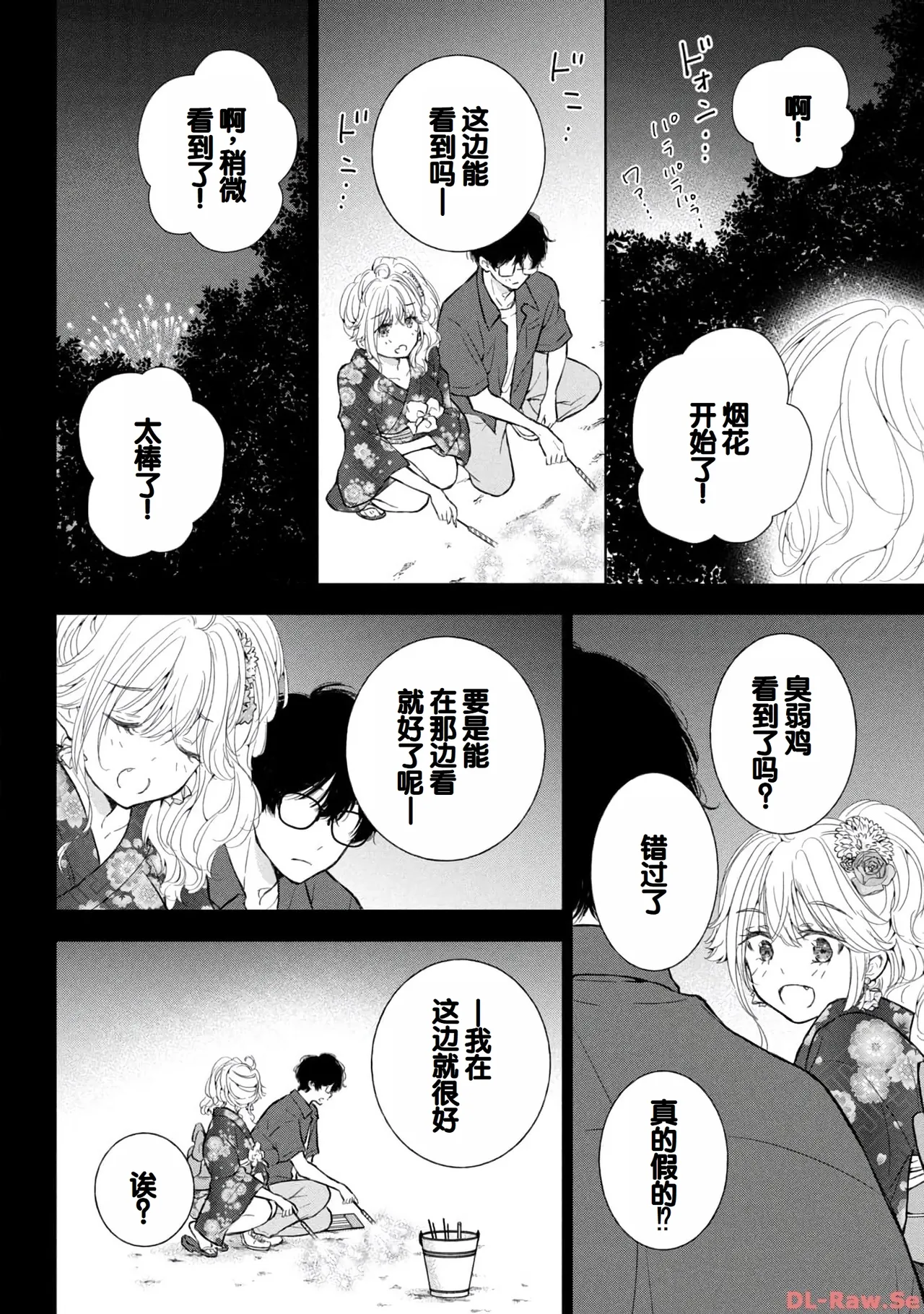 Gal Nipa-chan wa Semararetai Vol.4 page 38 - multi-work series gyaru hentai manga - read online free