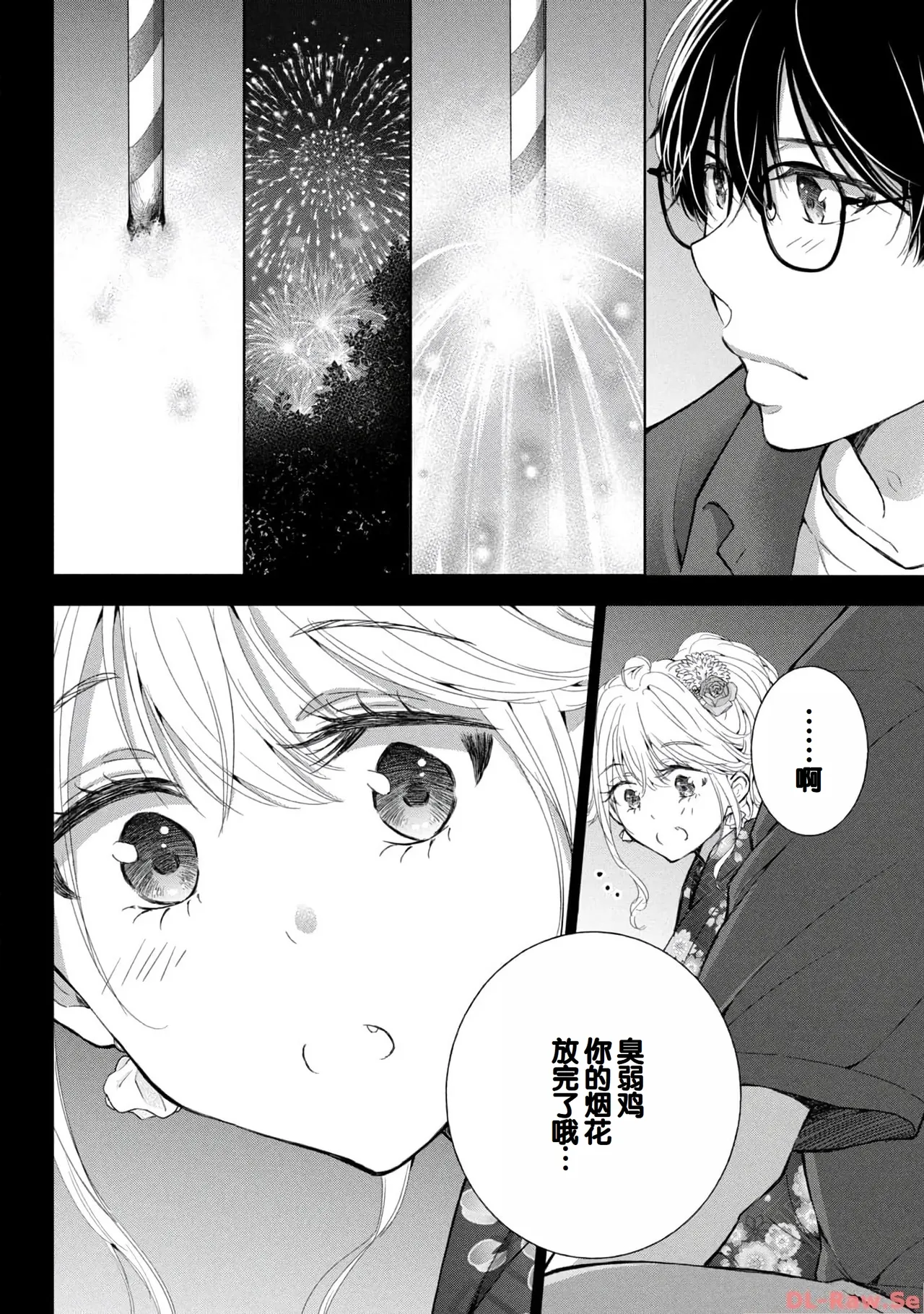 Gal Nipa-chan wa Semararetai Vol.4 page 42 - story arc multi-work series hentai manga - read online free