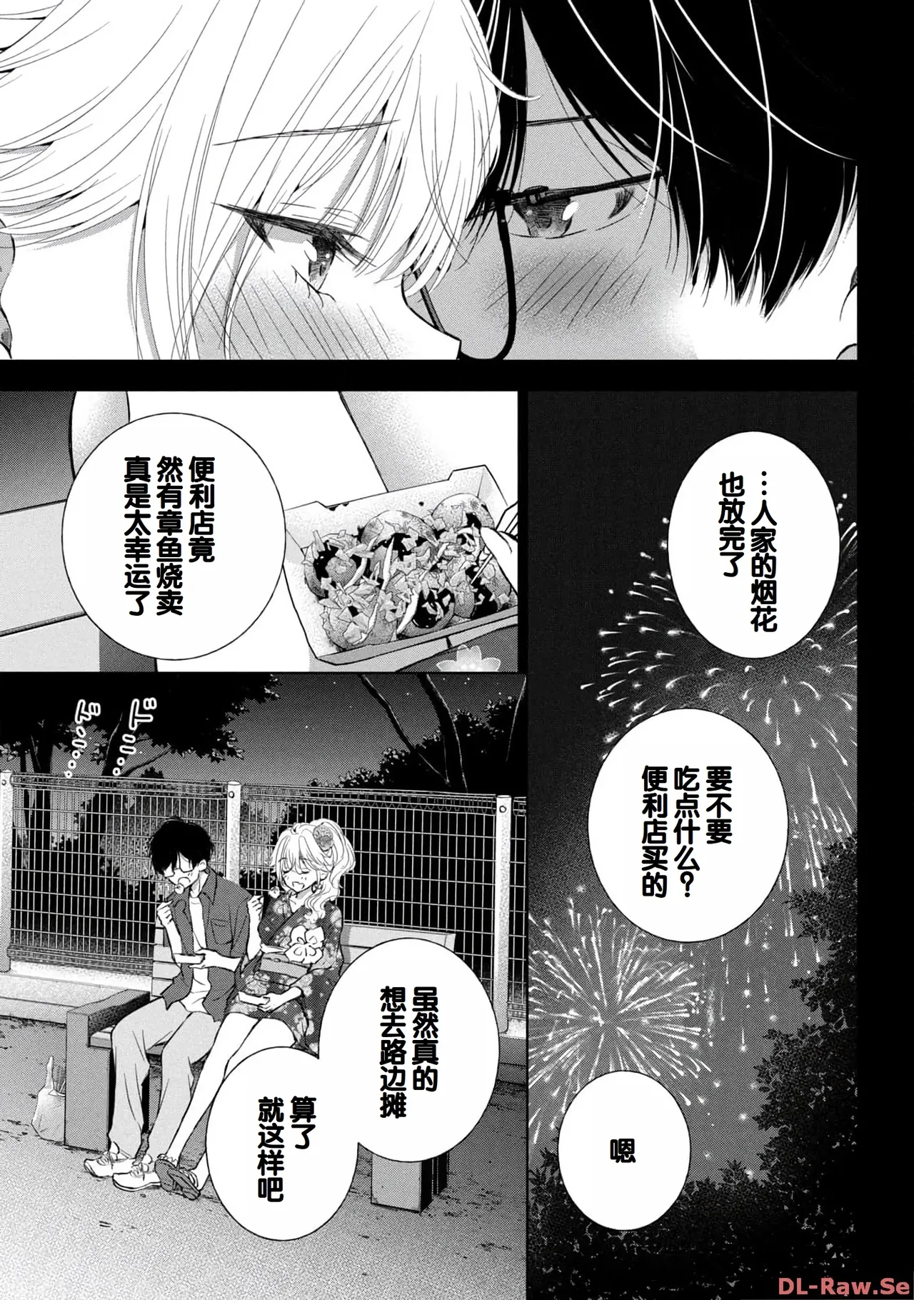 Gal Nipa-chan wa Semararetai Vol.4 page 45 - multi-work series gyaru hentai manga - read online free