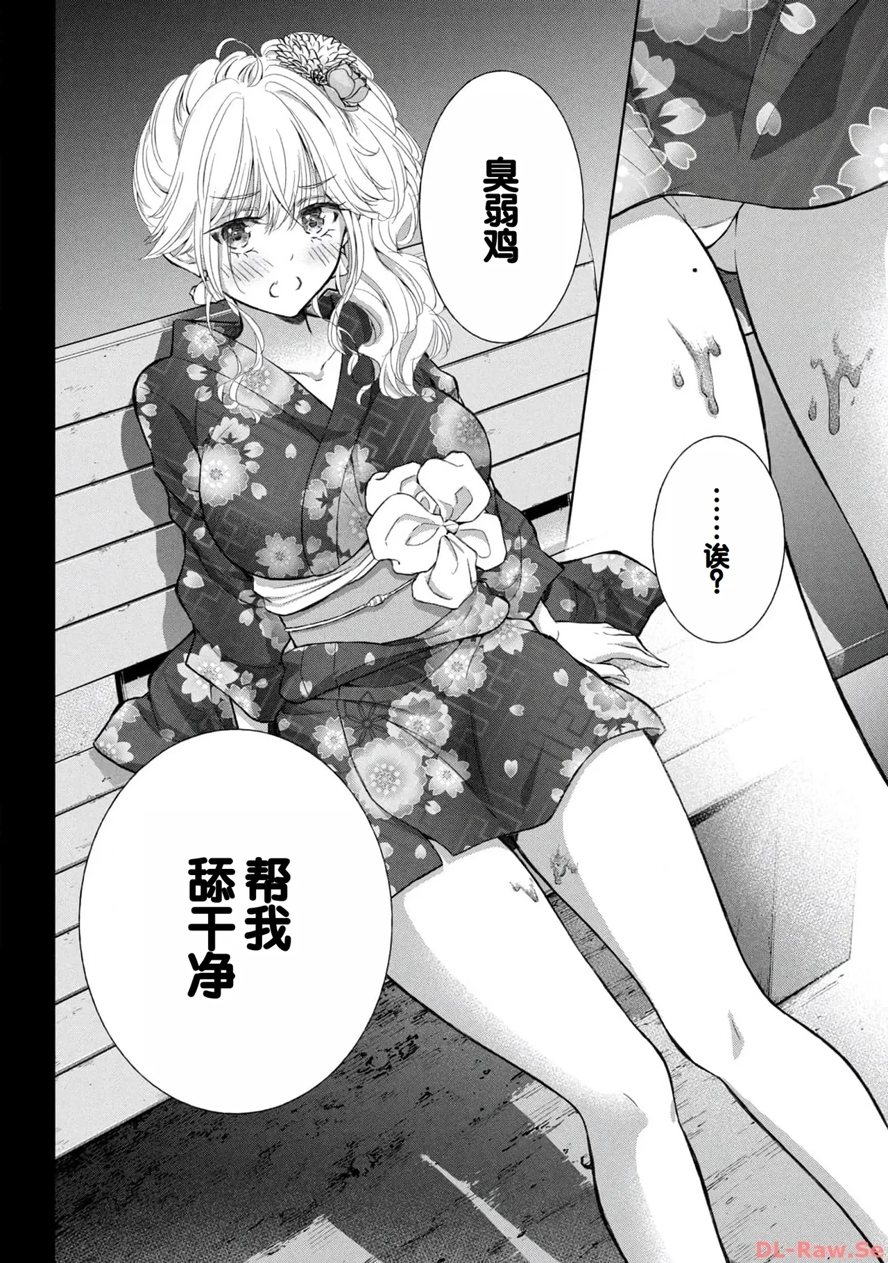 Gal Nipa-chan wa Semararetai Vol.4 page 48 - multi-work series gyaru hentai manga - read online free