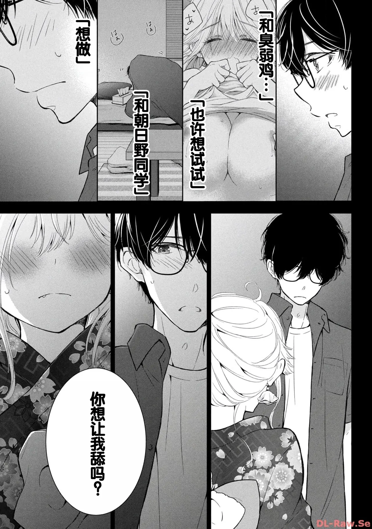 Gal Nipa-chan wa Semararetai Vol.4 page 51 - multi-work series gyaru hentai manga - read online free