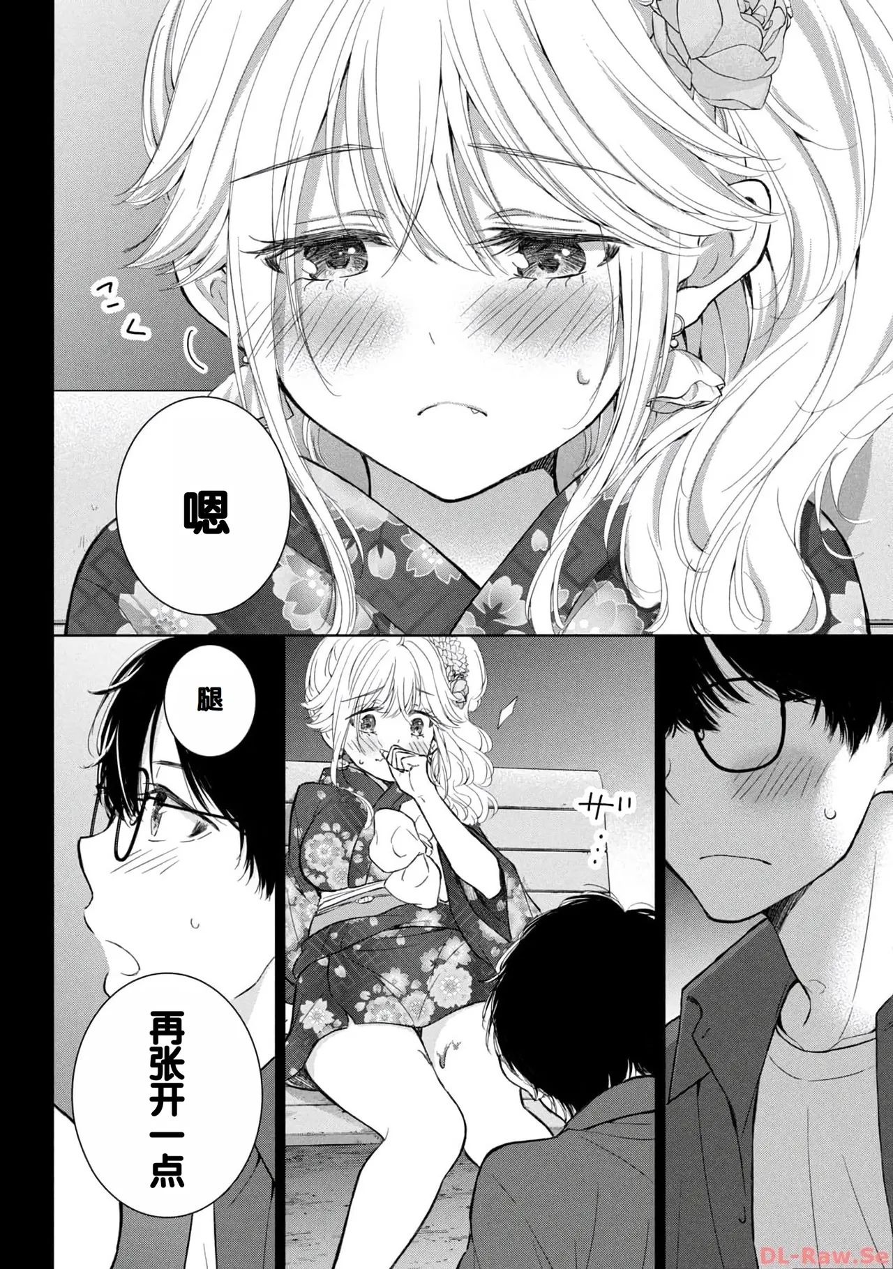 Gal Nipa-chan wa Semararetai Vol.4 page 52 - multi-work series gyaru hentai manga - read online free