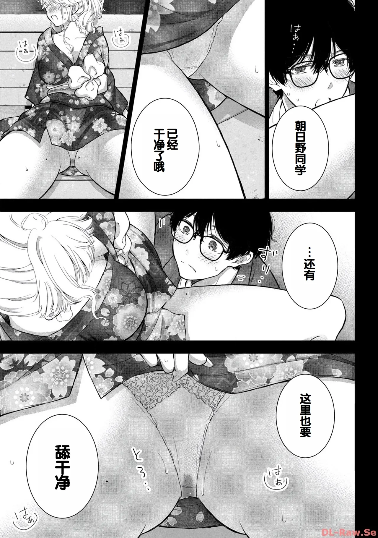 Gal Nipa-chan wa Semararetai Vol.4 page 55 - multi-work series gyaru hentai manga - read online free