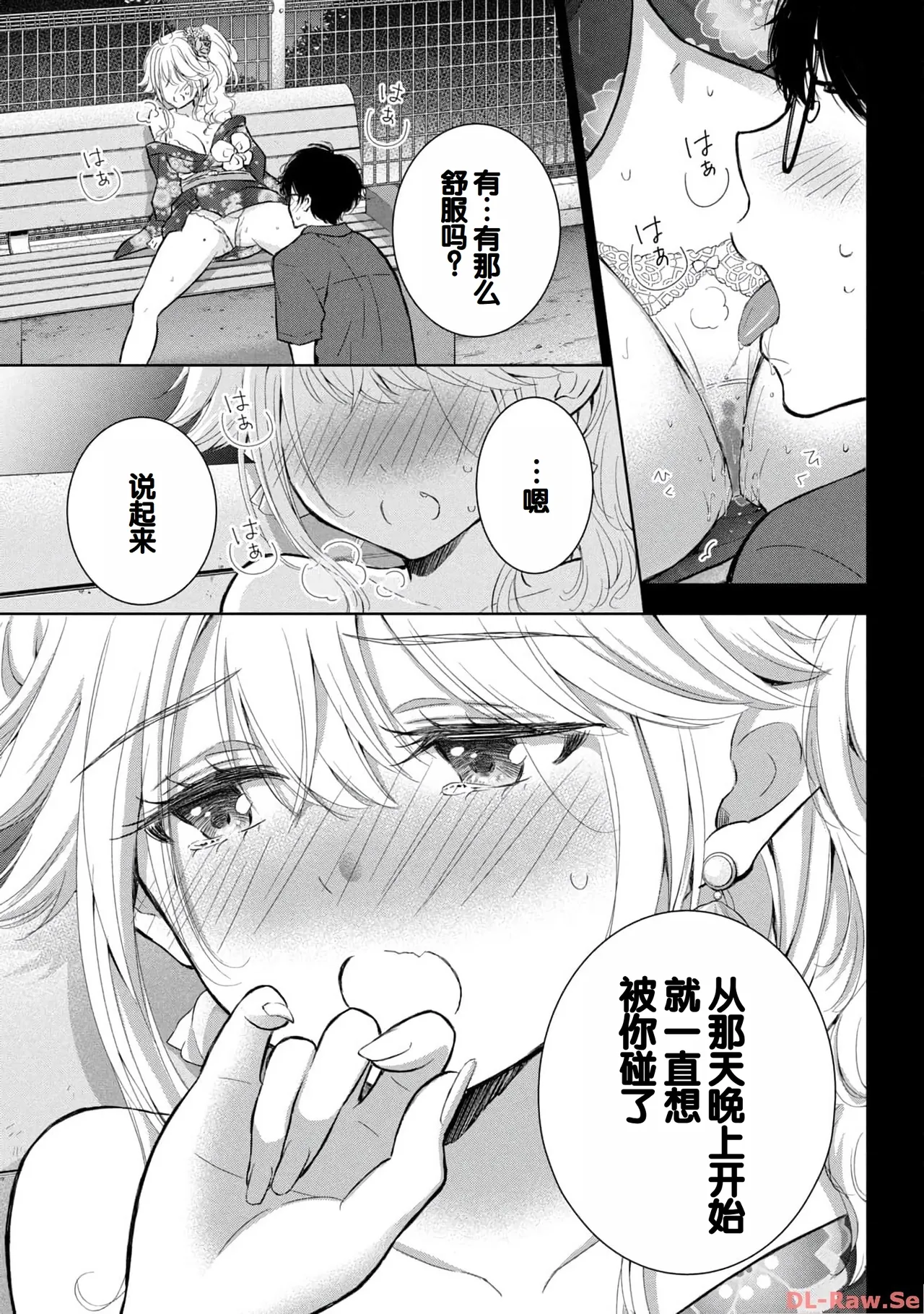 Gal Nipa-chan wa Semararetai Vol.4 page 59 - multi-work series gyaru hentai manga - read online free